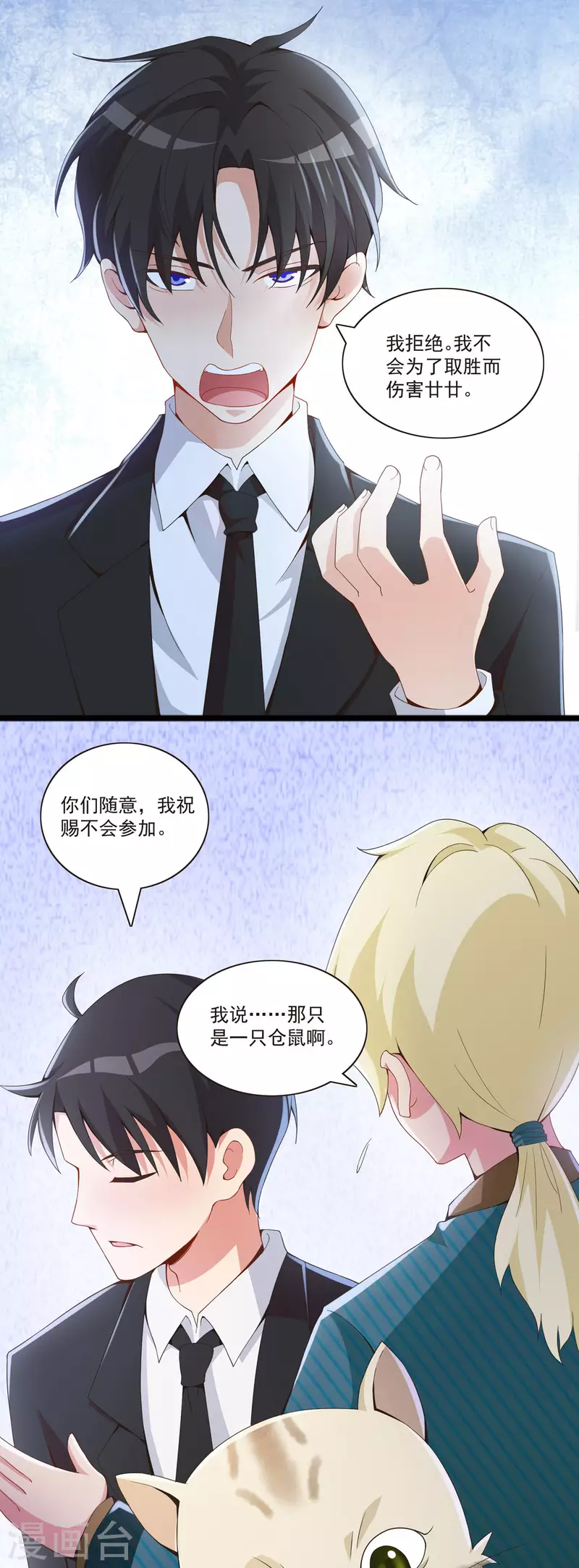 第43话 有黑幕7