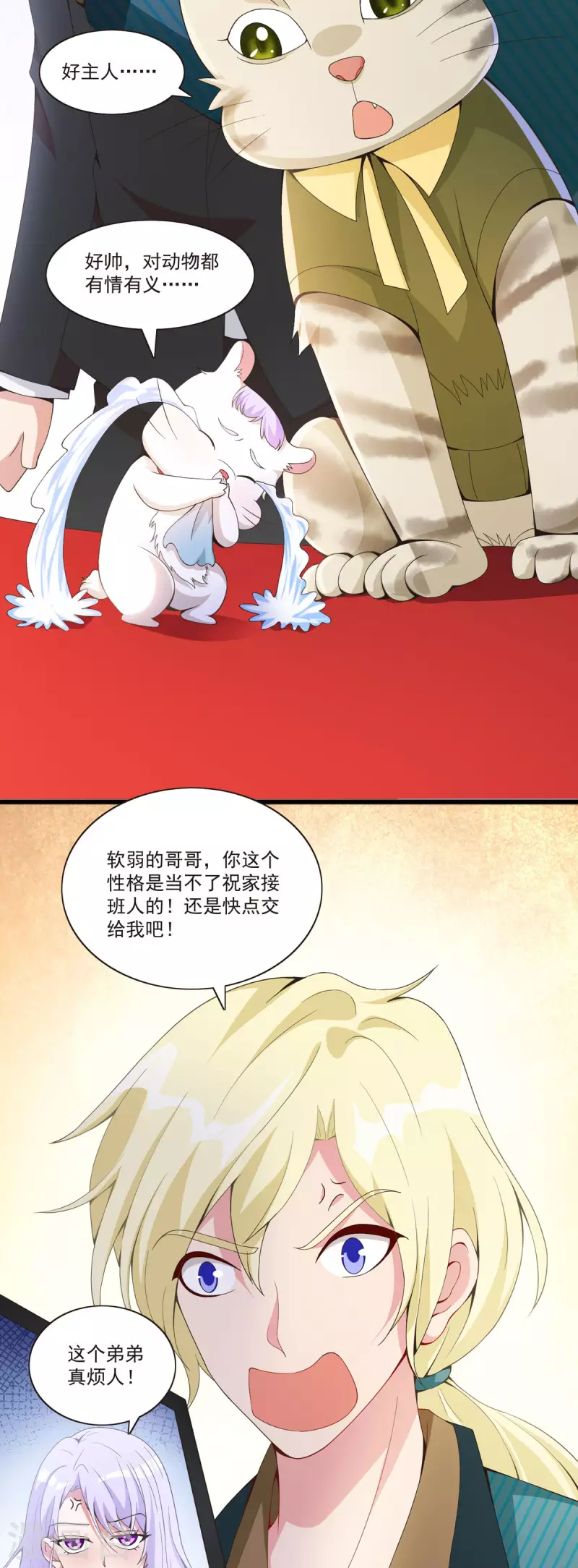 第43话 有黑幕8