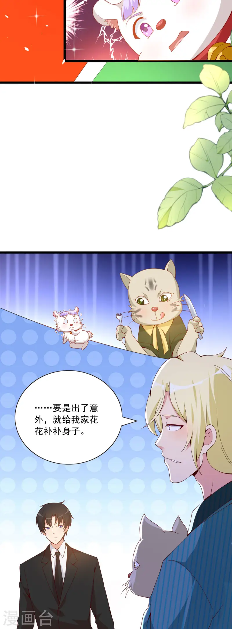 第45话 突发现场事故15