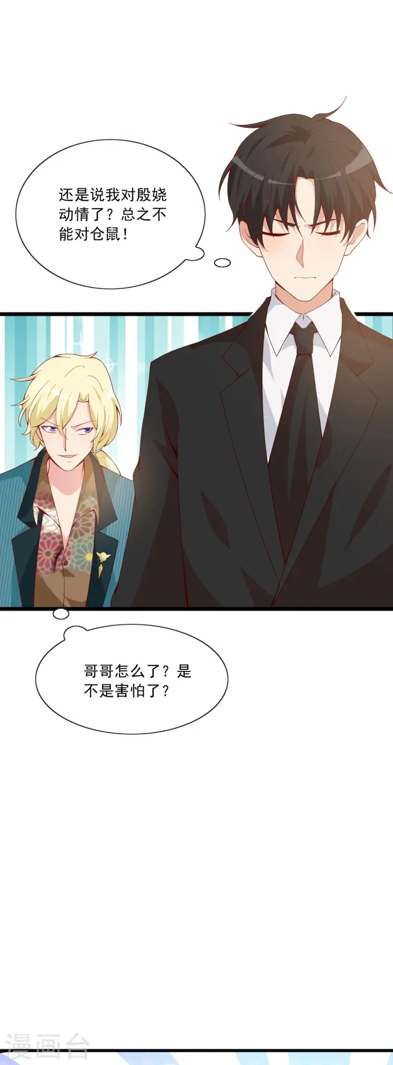 第45话 突发现场事故7
