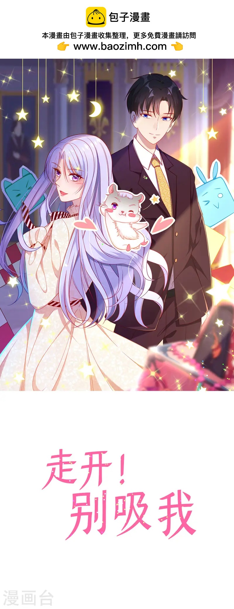 第46话 比赛结束0