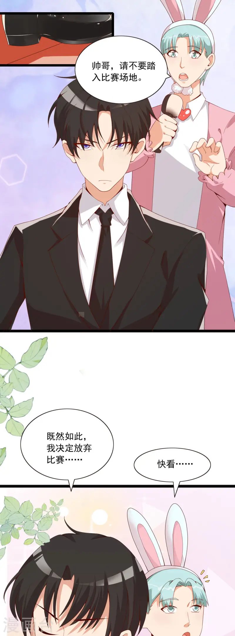 第46话 比赛结束1