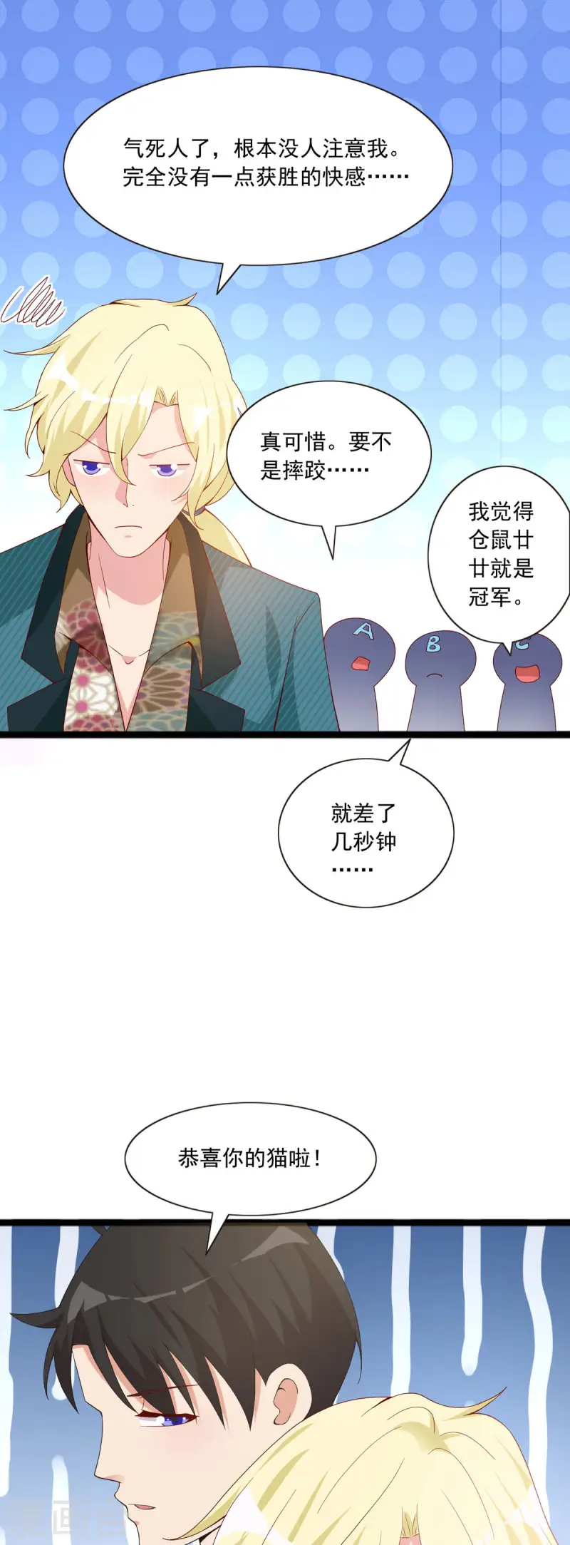 第46话 比赛结束10
