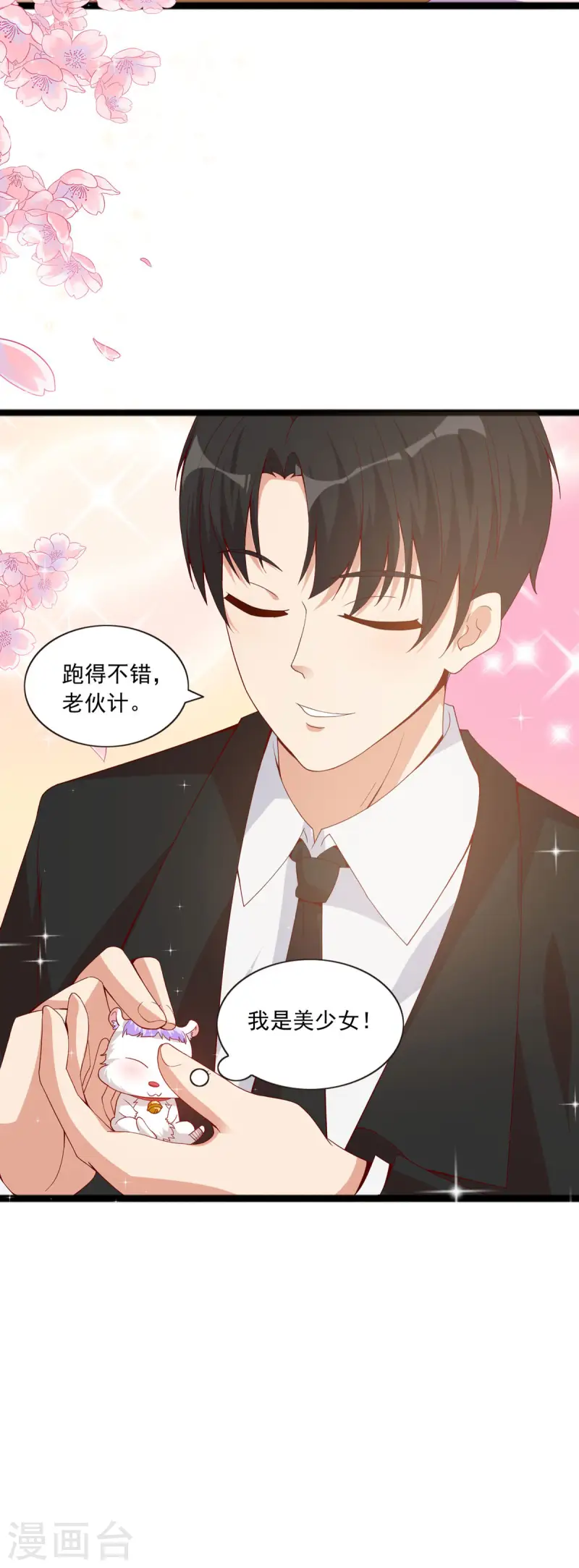 第46话 比赛结束12