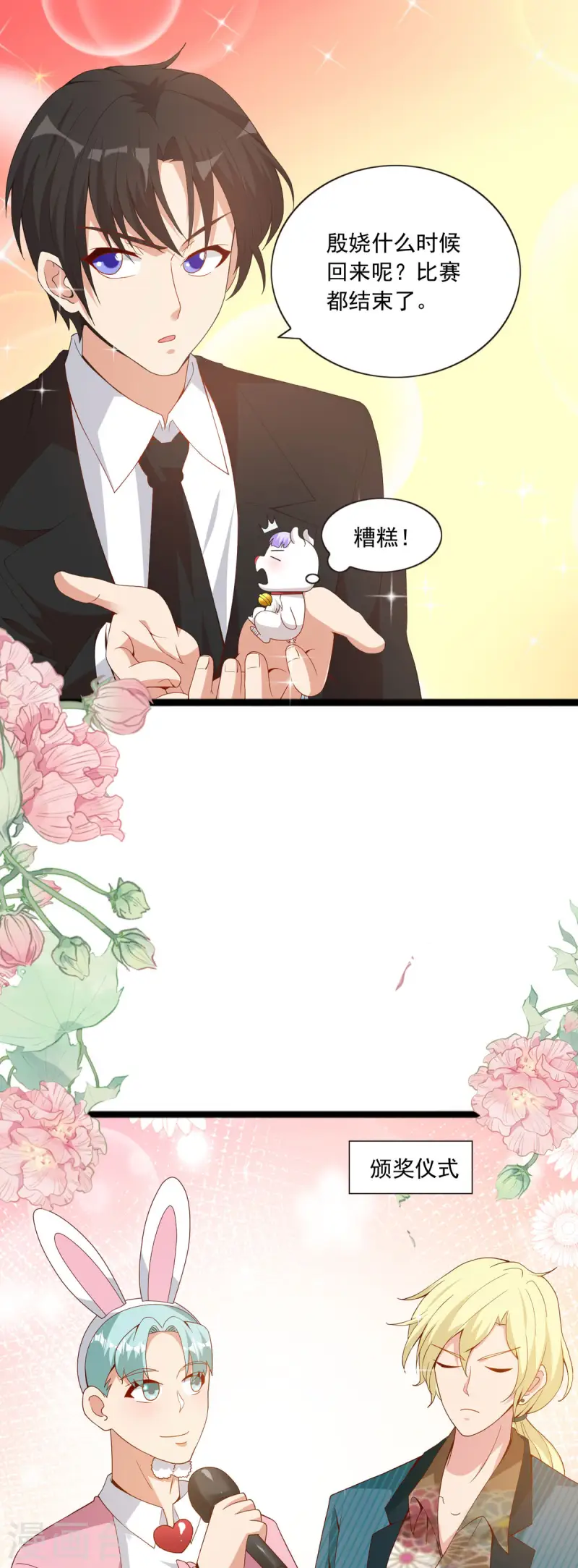 第46话 比赛结束13
