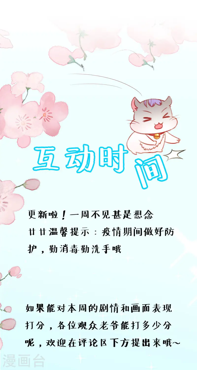 第46话 比赛结束16