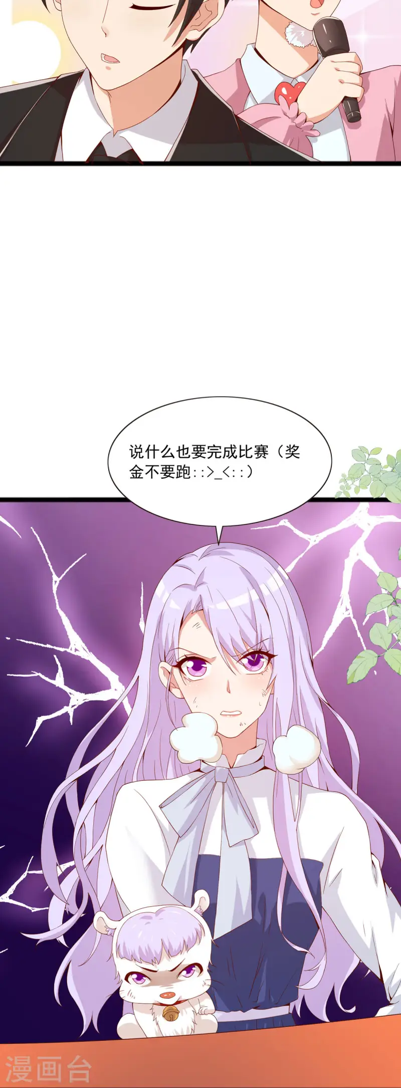 第46话 比赛结束2