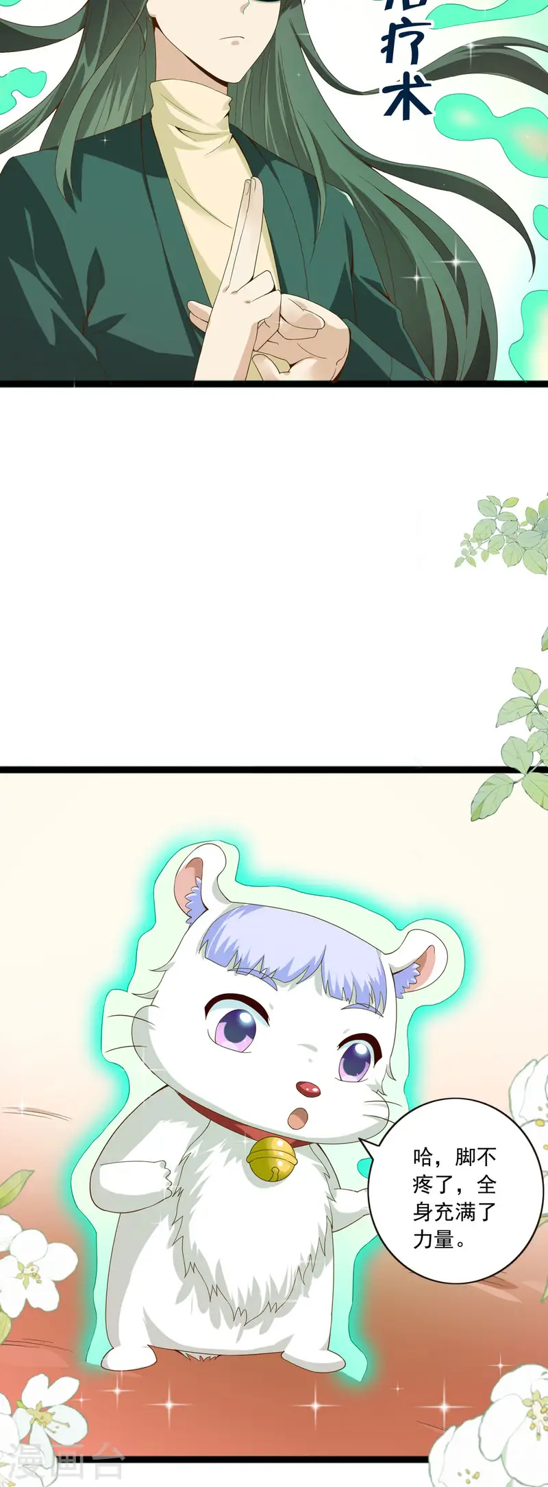 第46话 比赛结束5