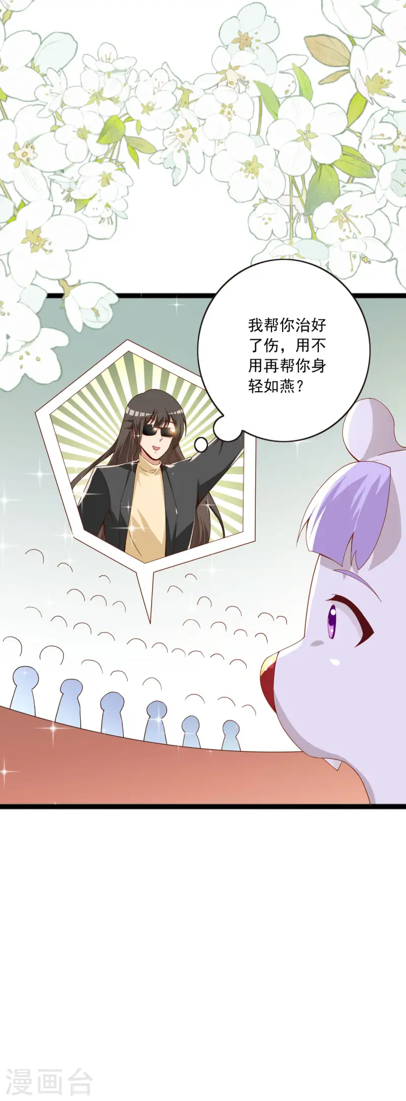 第46话 比赛结束6