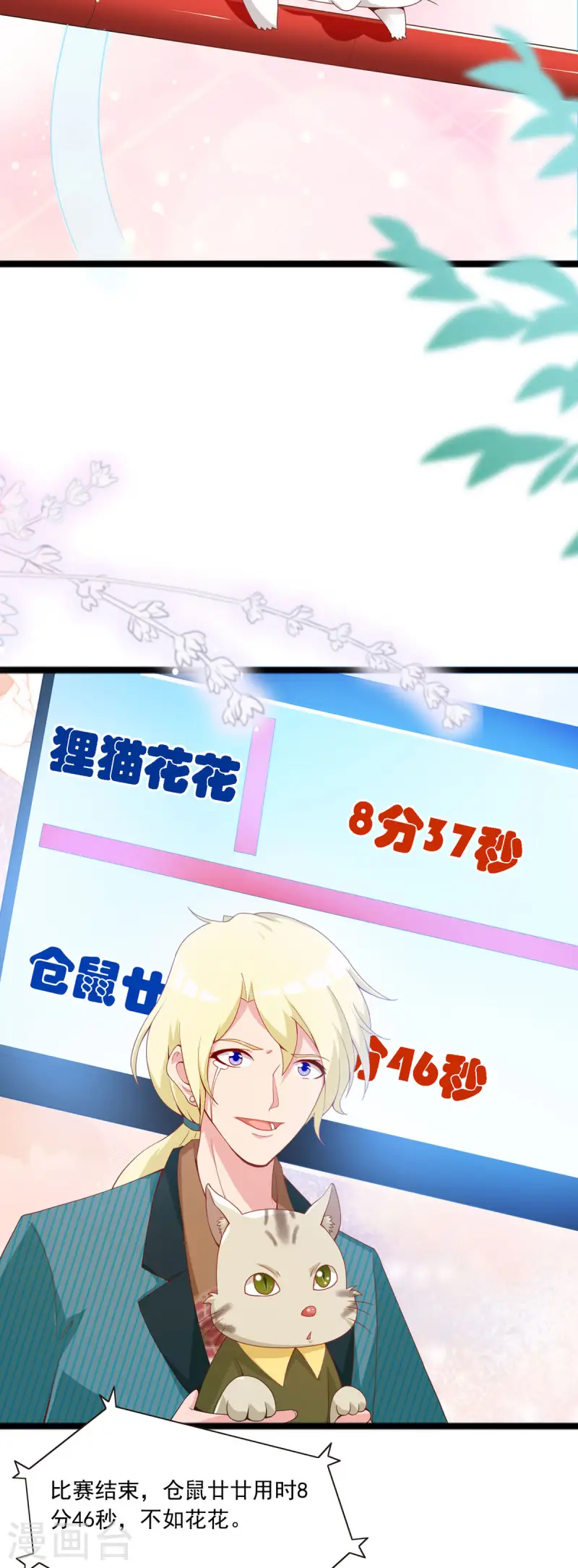第46话 比赛结束8
