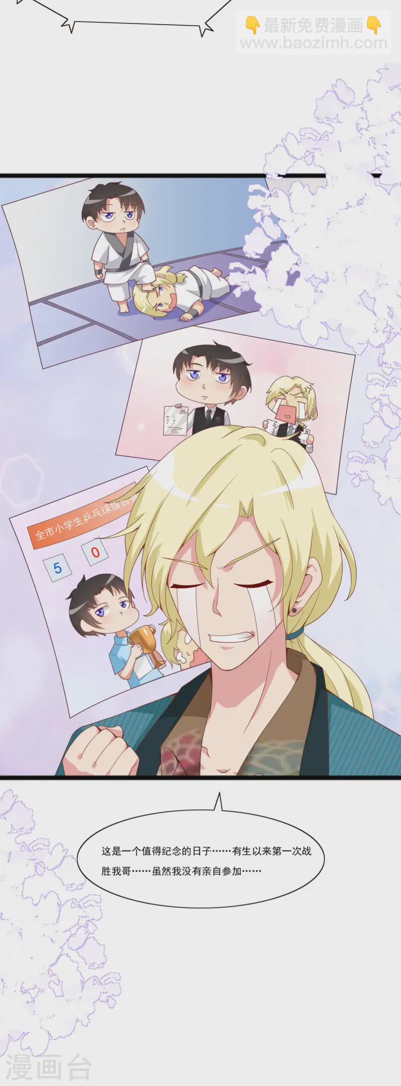 第46话 比赛结束9