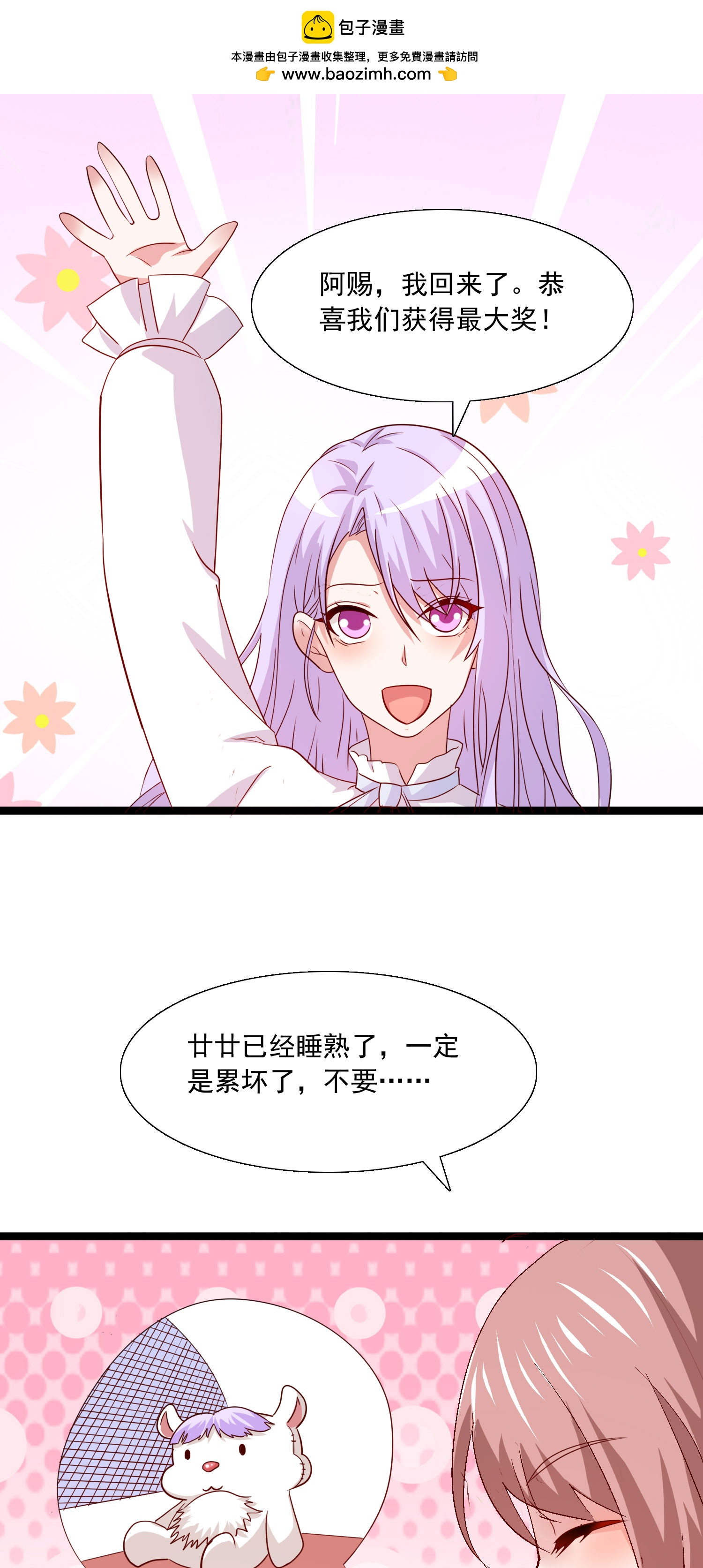 第49话 人群效应1