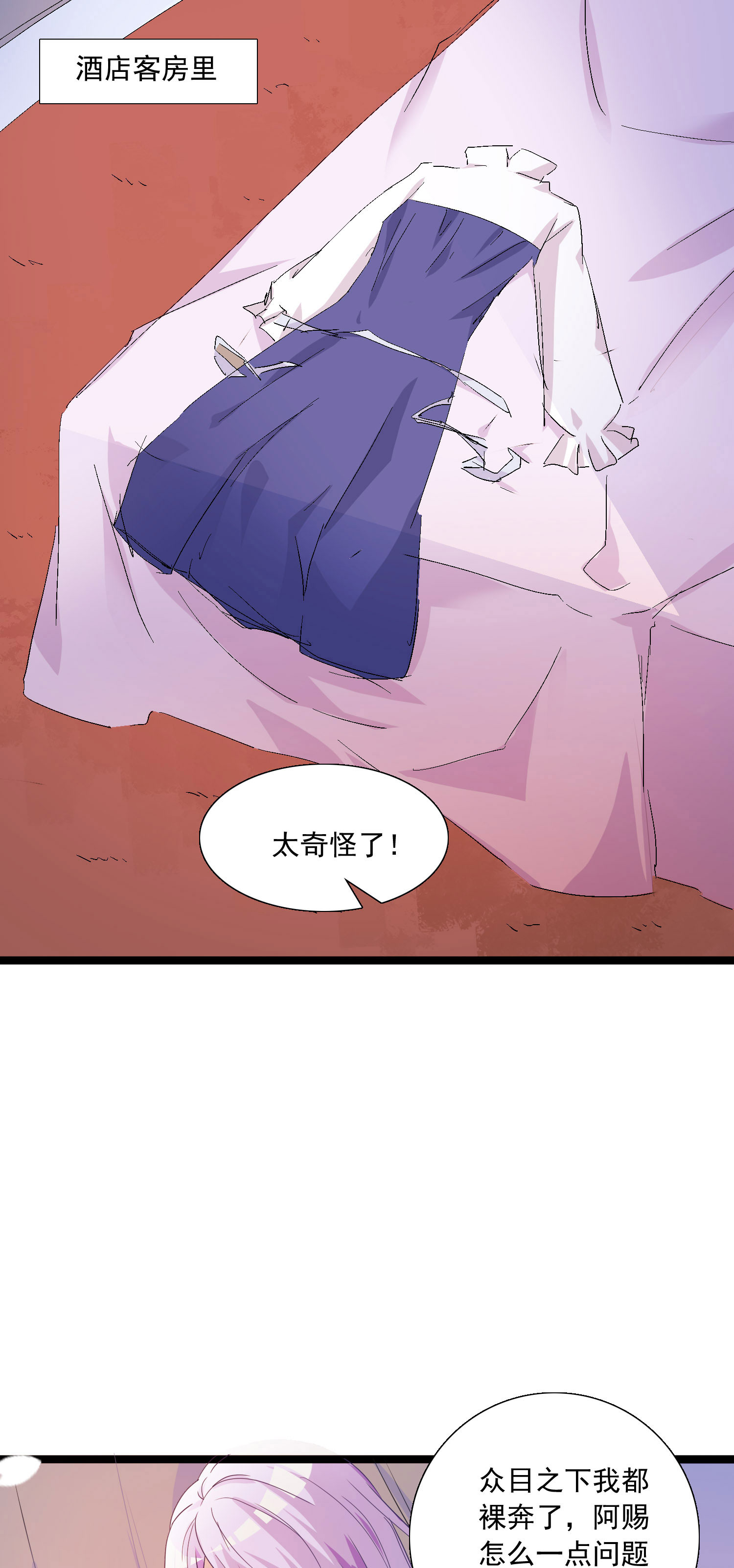 第49话 人群效应5