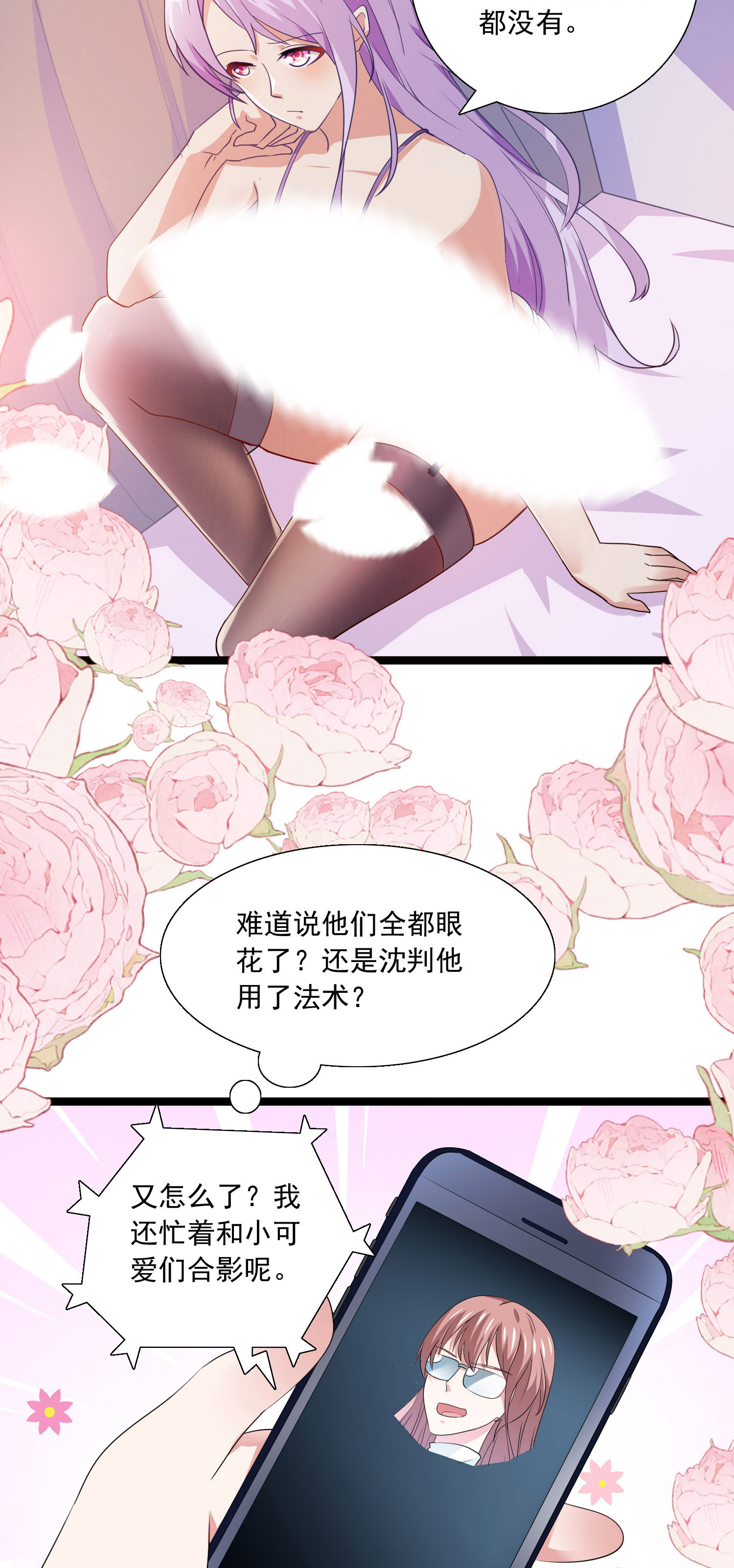 第49话 人群效应6