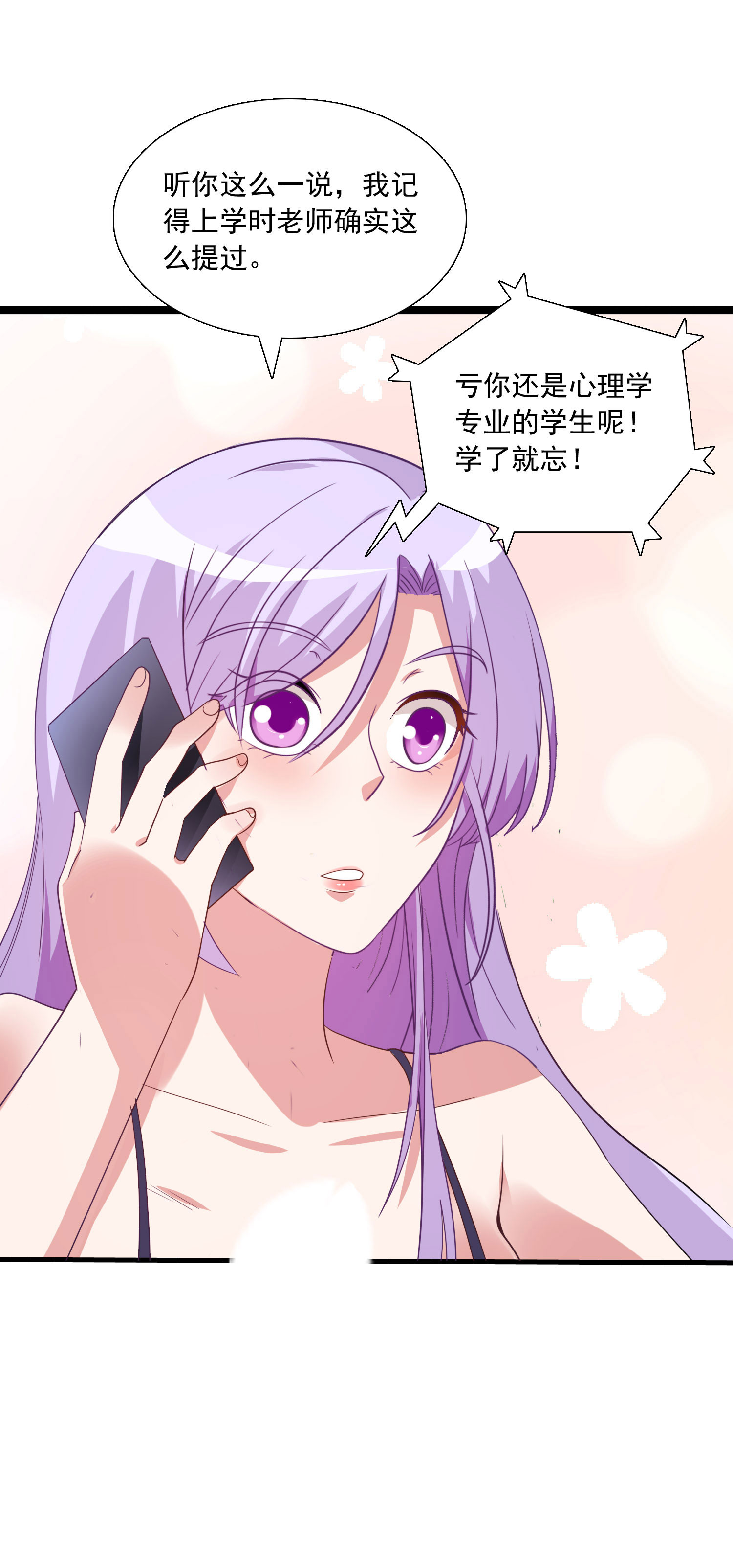 第49话 人群效应8