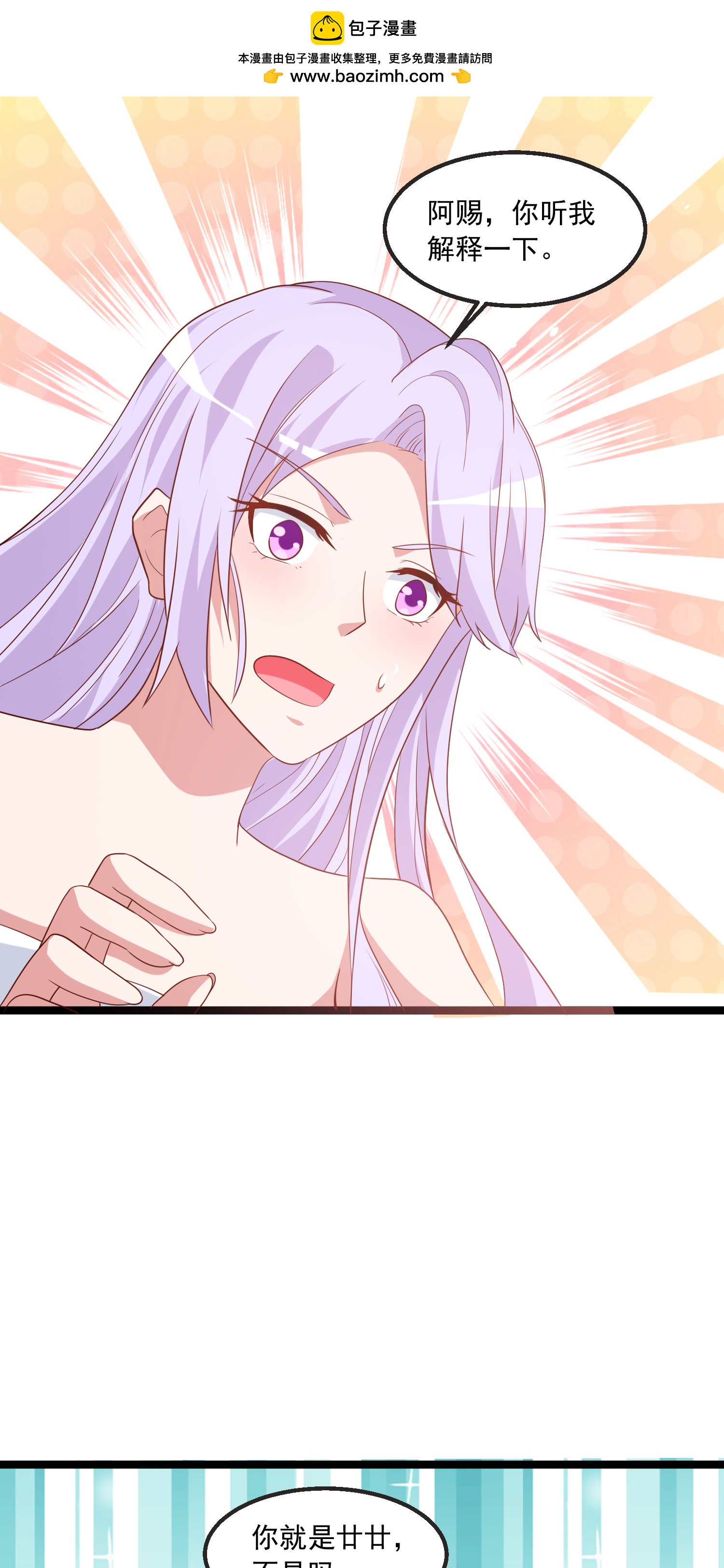 第50话 祝赐的心结1