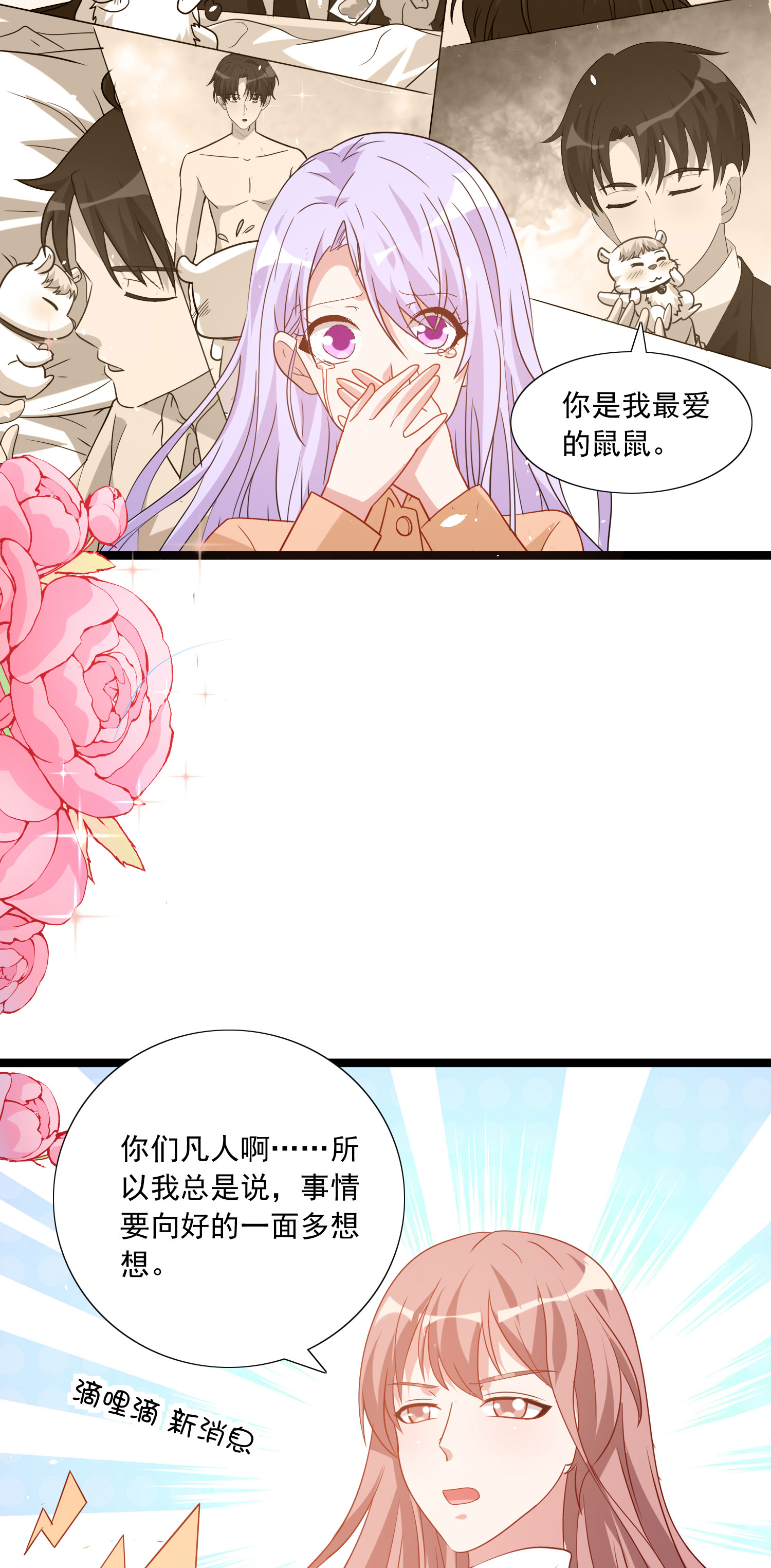 第50话 祝赐的心结10