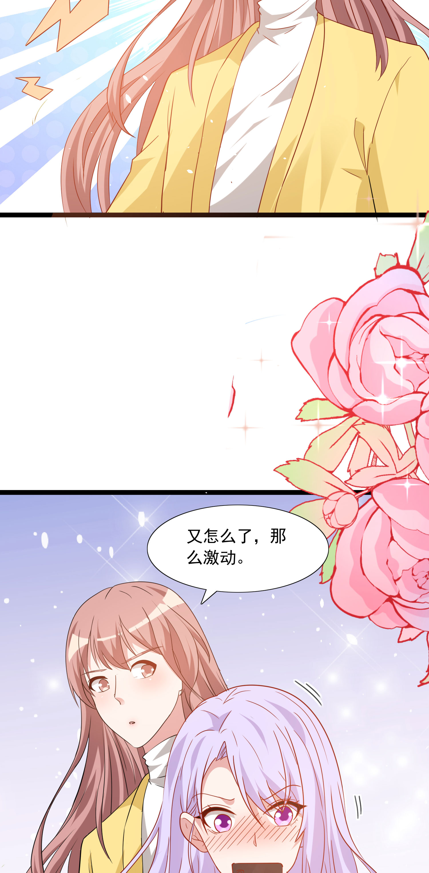 第50话 祝赐的心结11