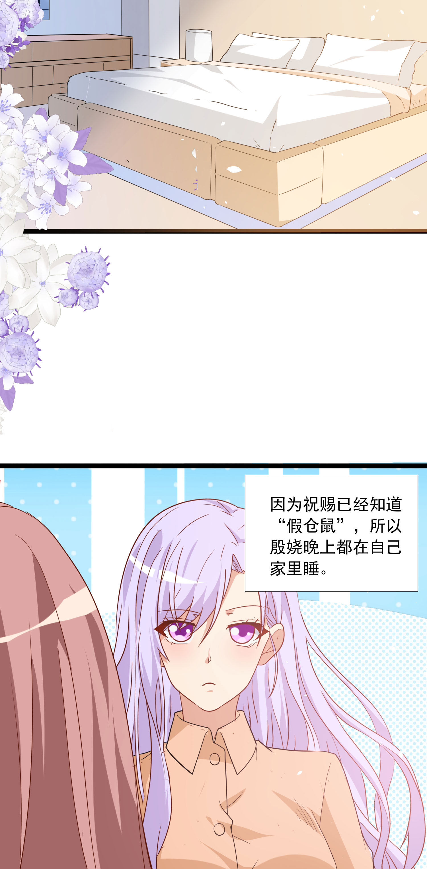 第50话 祝赐的心结3