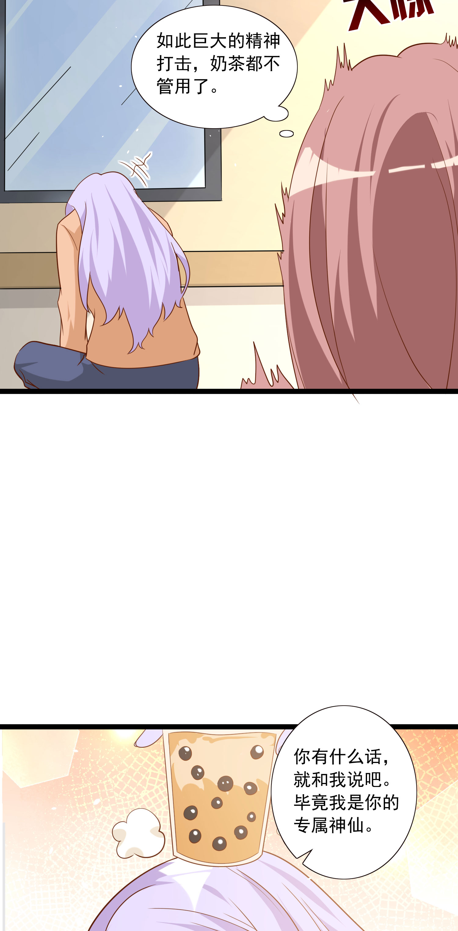 第50话 祝赐的心结6