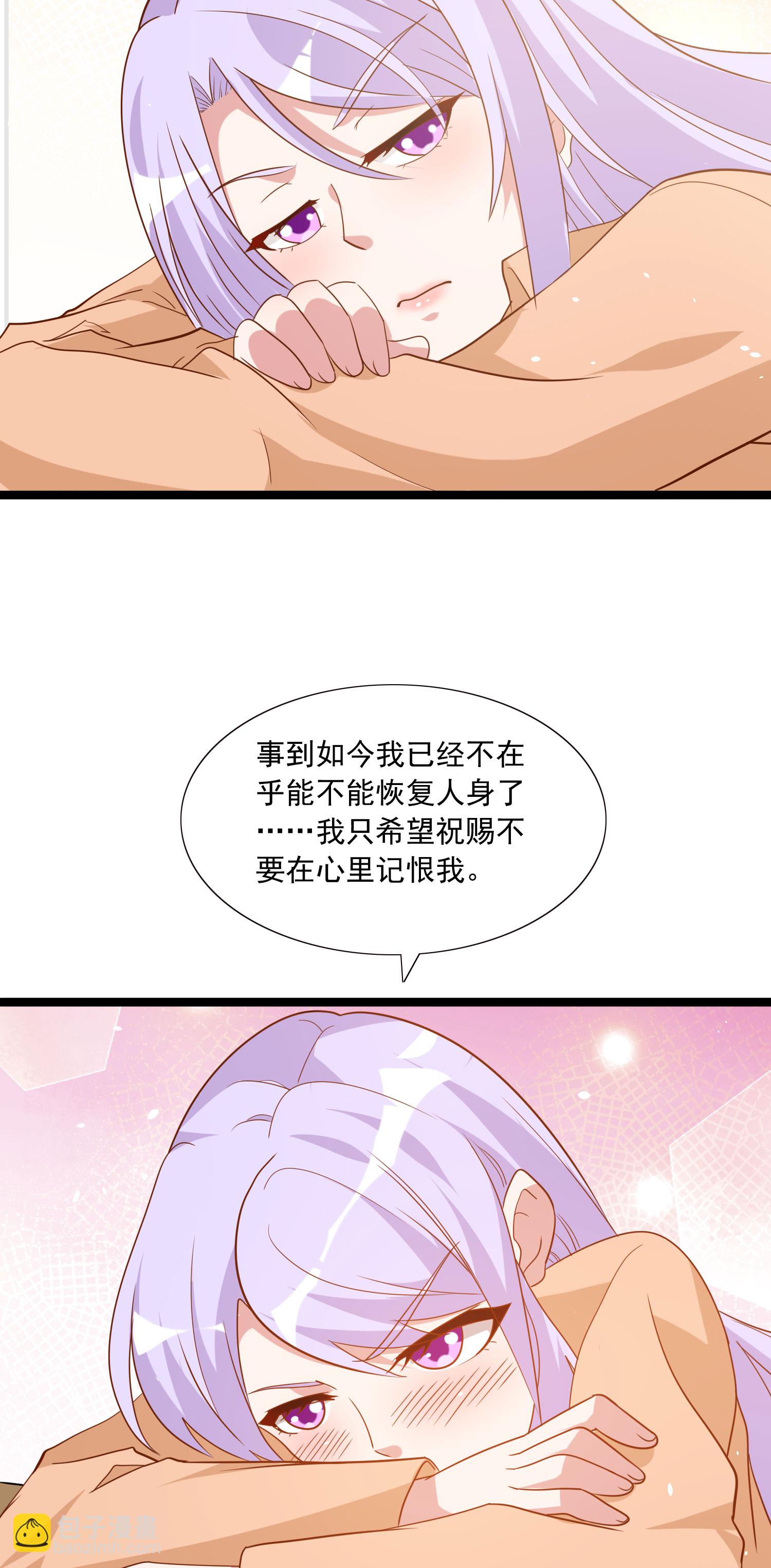 第50话 祝赐的心结7