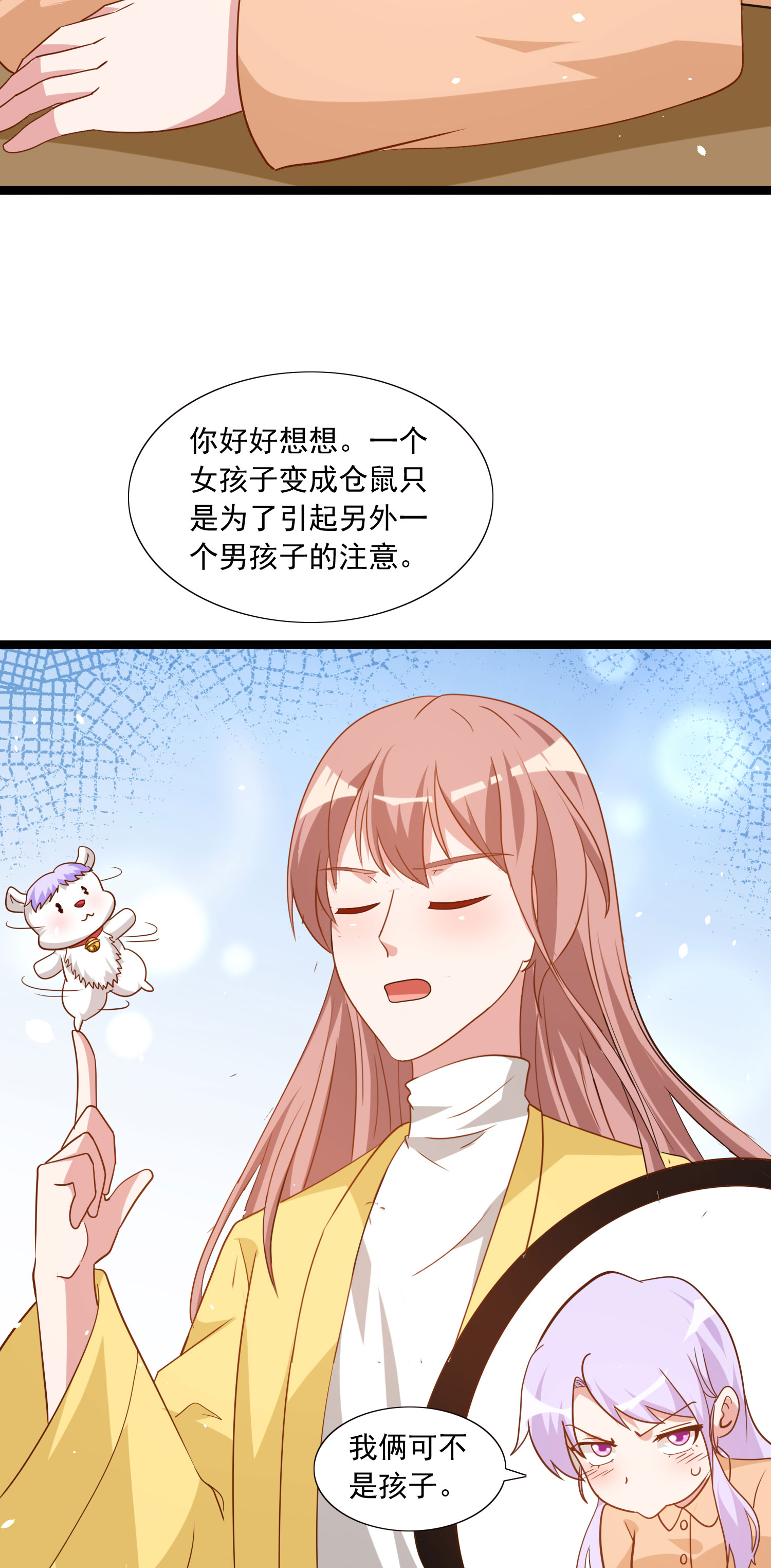 第50话 祝赐的心结8