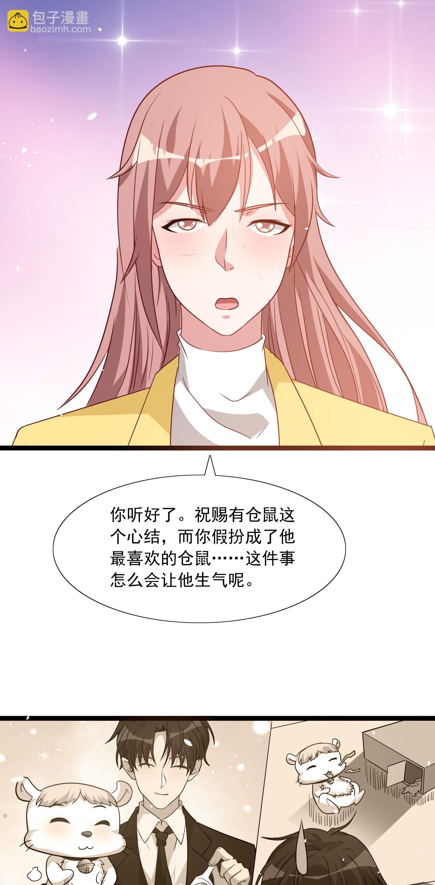 第50话 祝赐的心结9