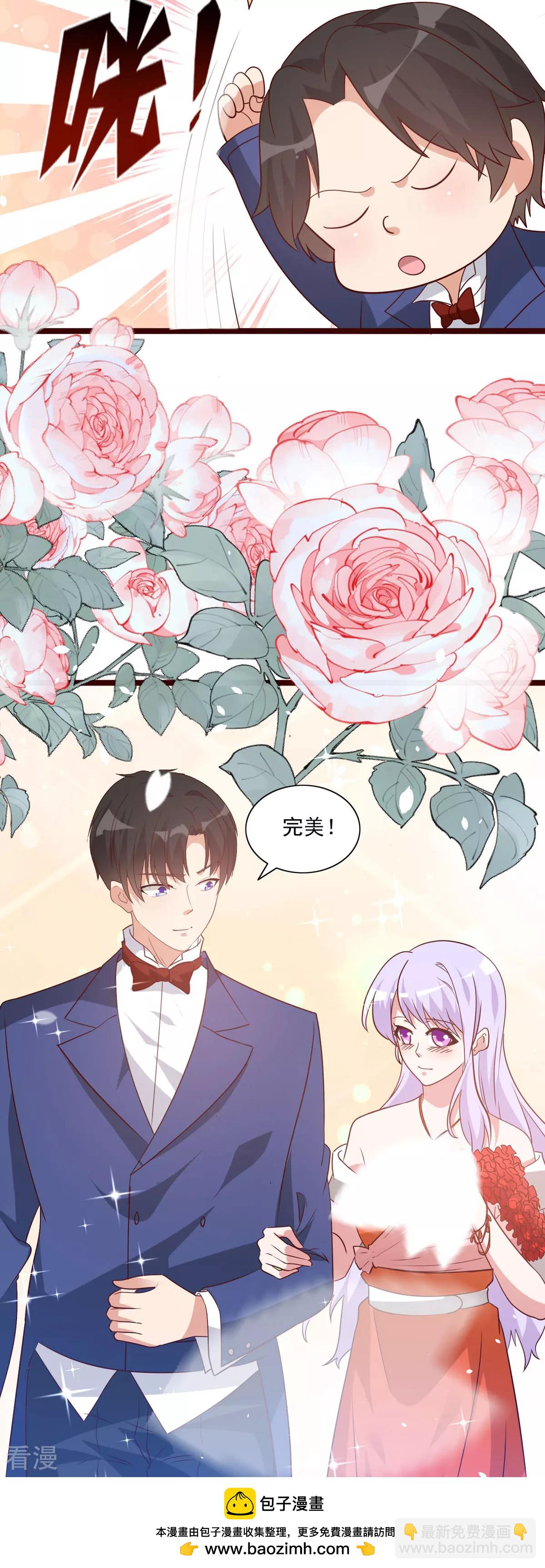 第53话 又成了未婚妻9