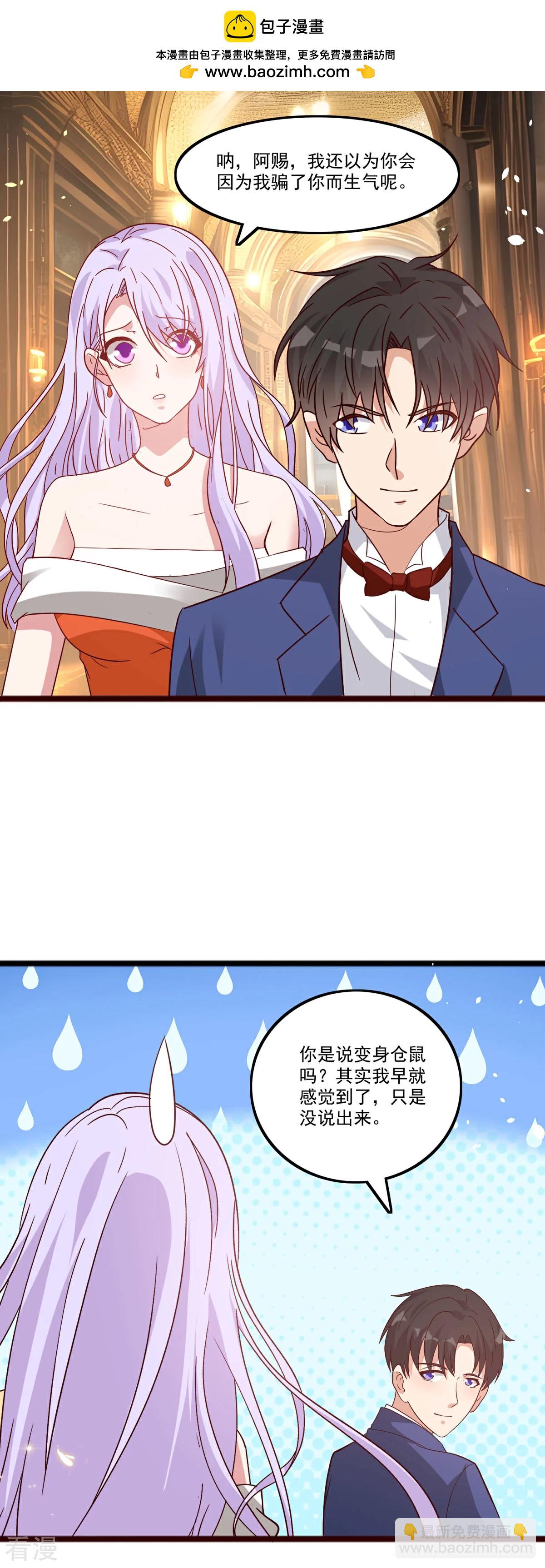 第54话 我早就知道了1