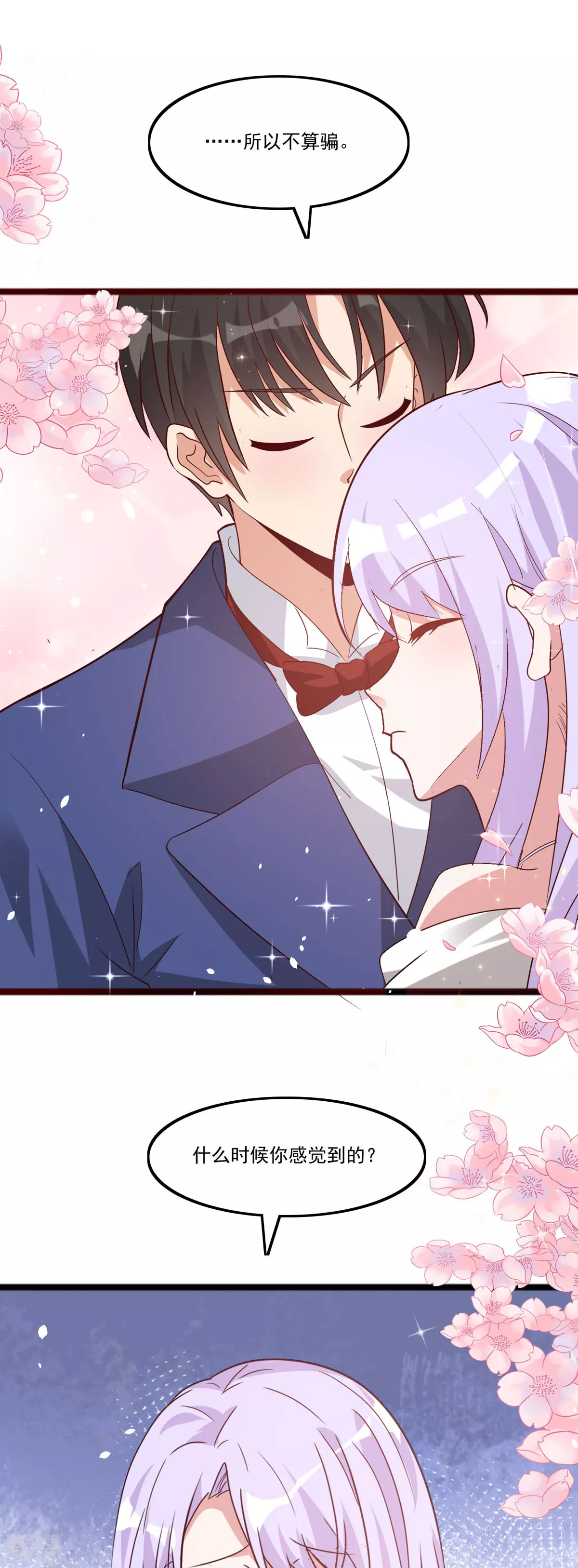 第54话 我早就知道了2