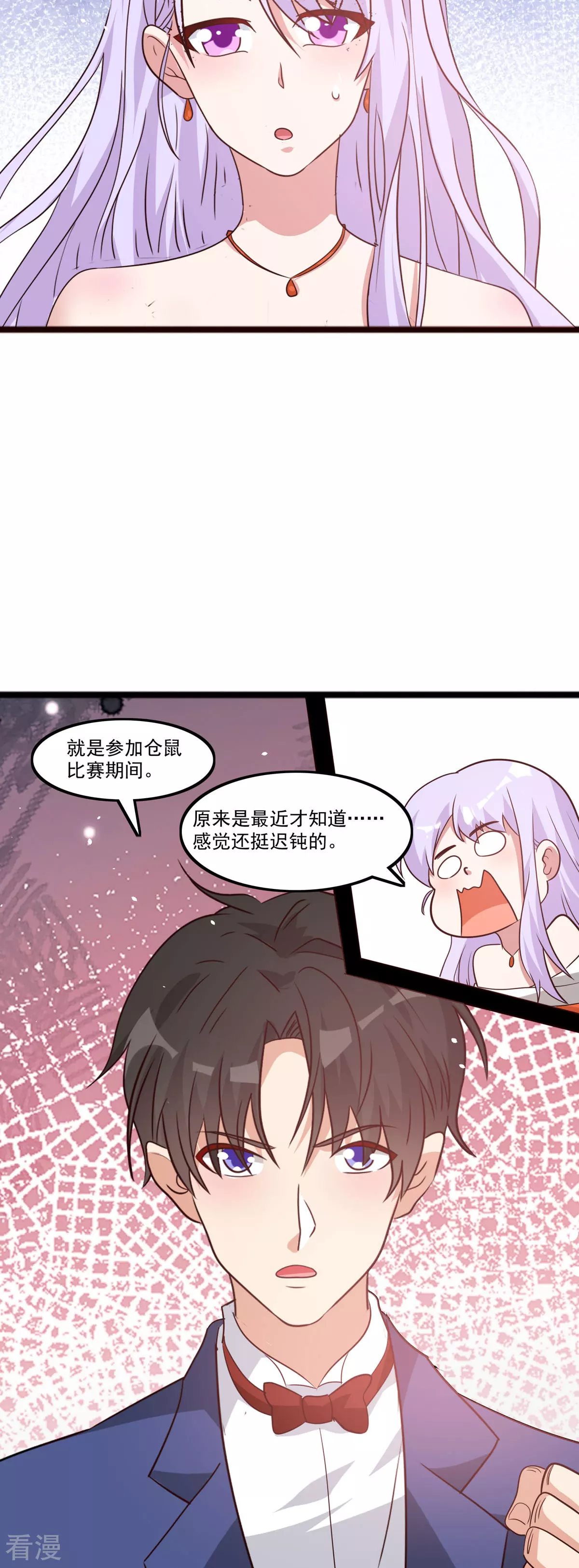 第54话 我早就知道了3