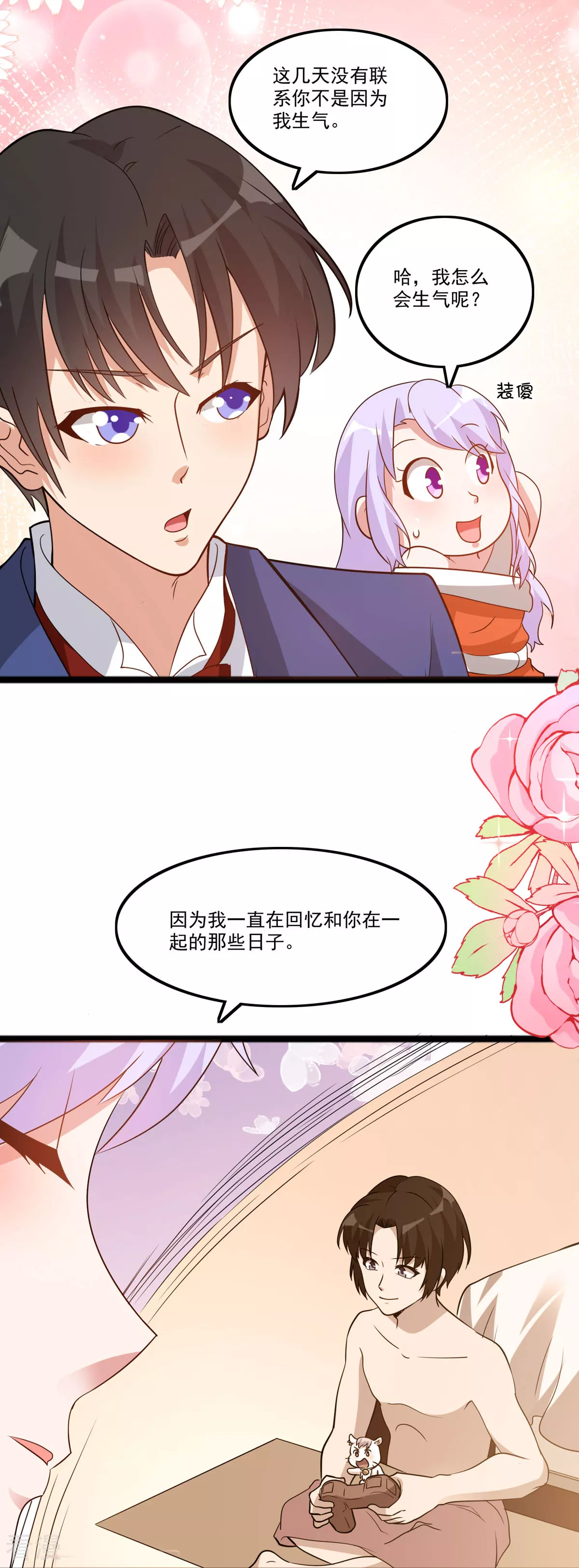 第54话 我早就知道了4