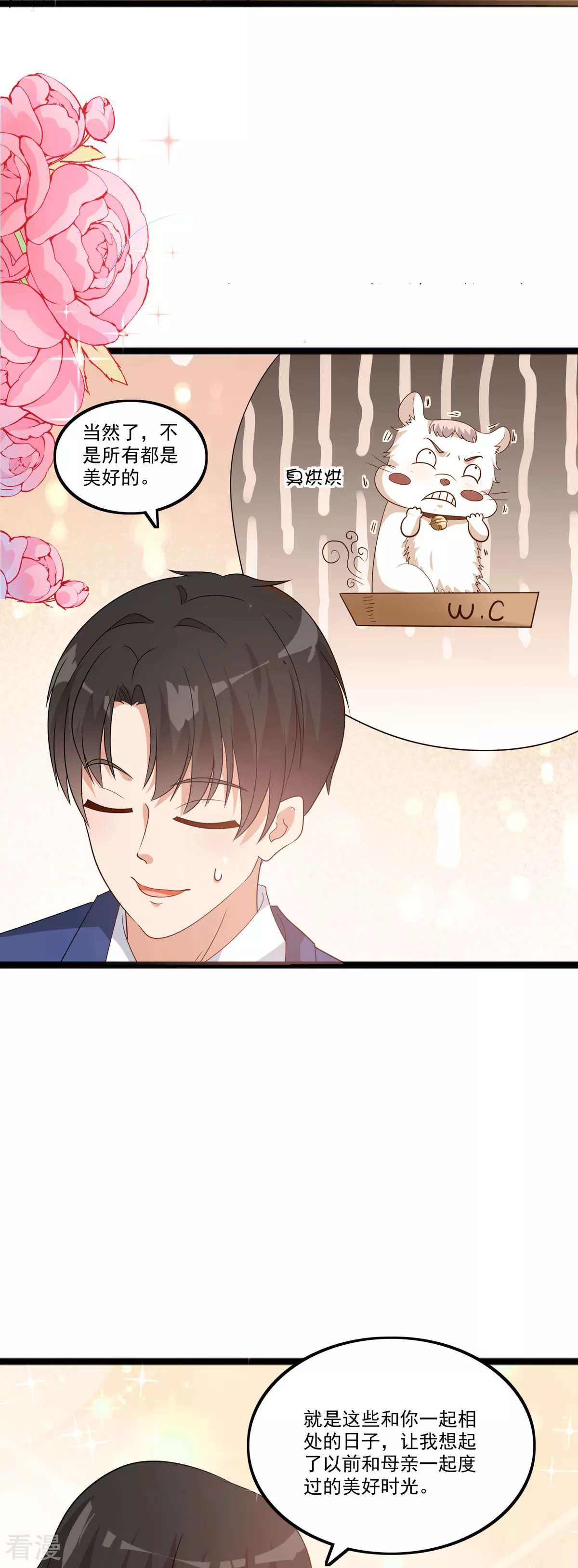 第54话 我早就知道了5