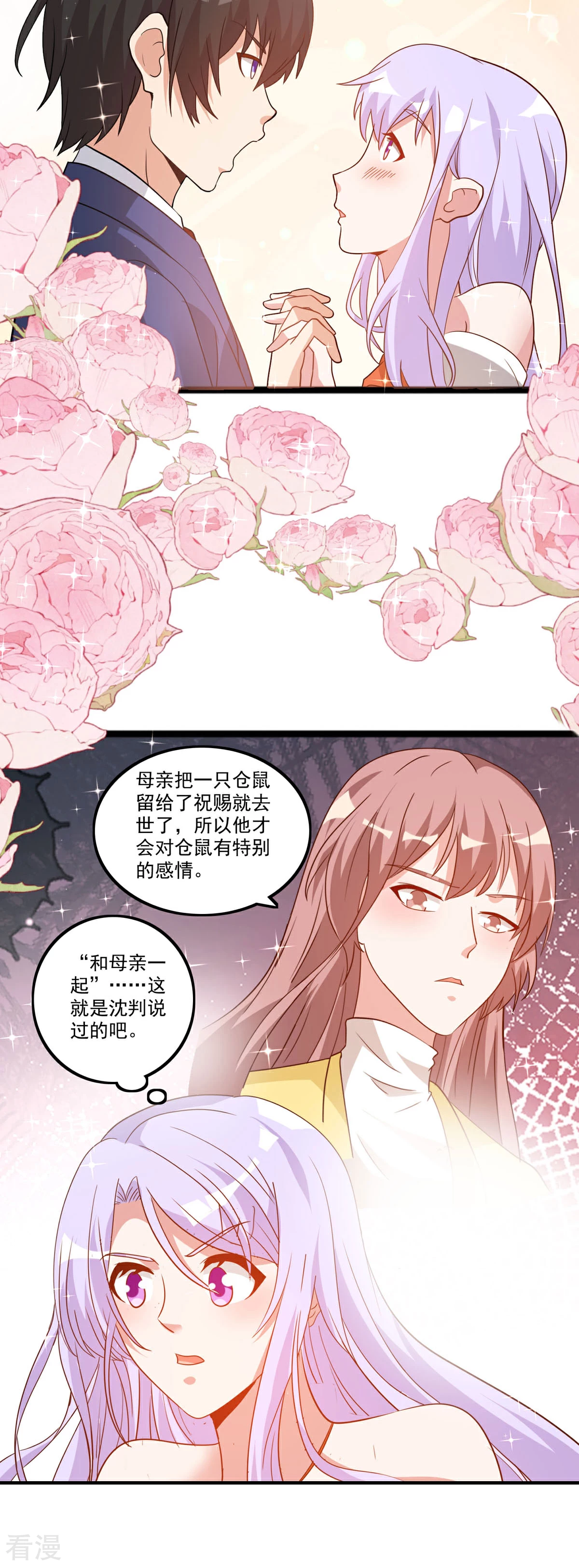 第54话 我早就知道了6