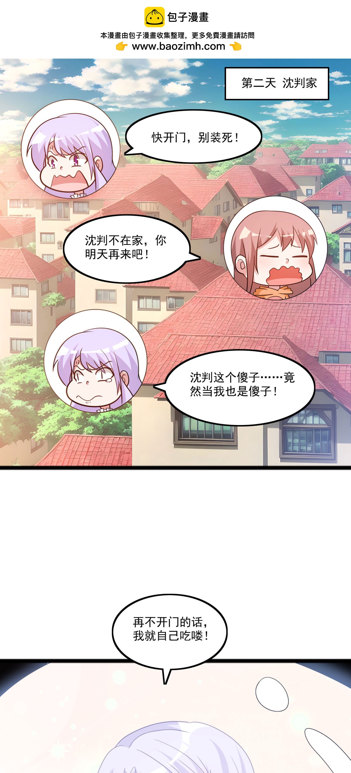 第55话 依然是仓鼠1