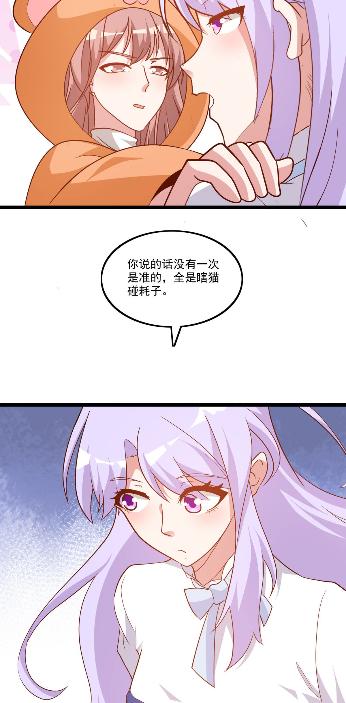 第55话 依然是仓鼠10