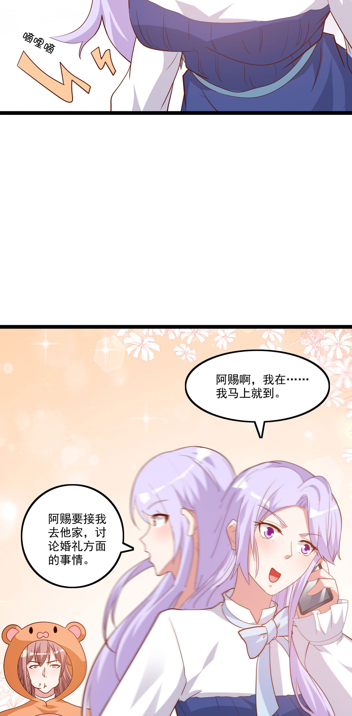 第55话 依然是仓鼠11