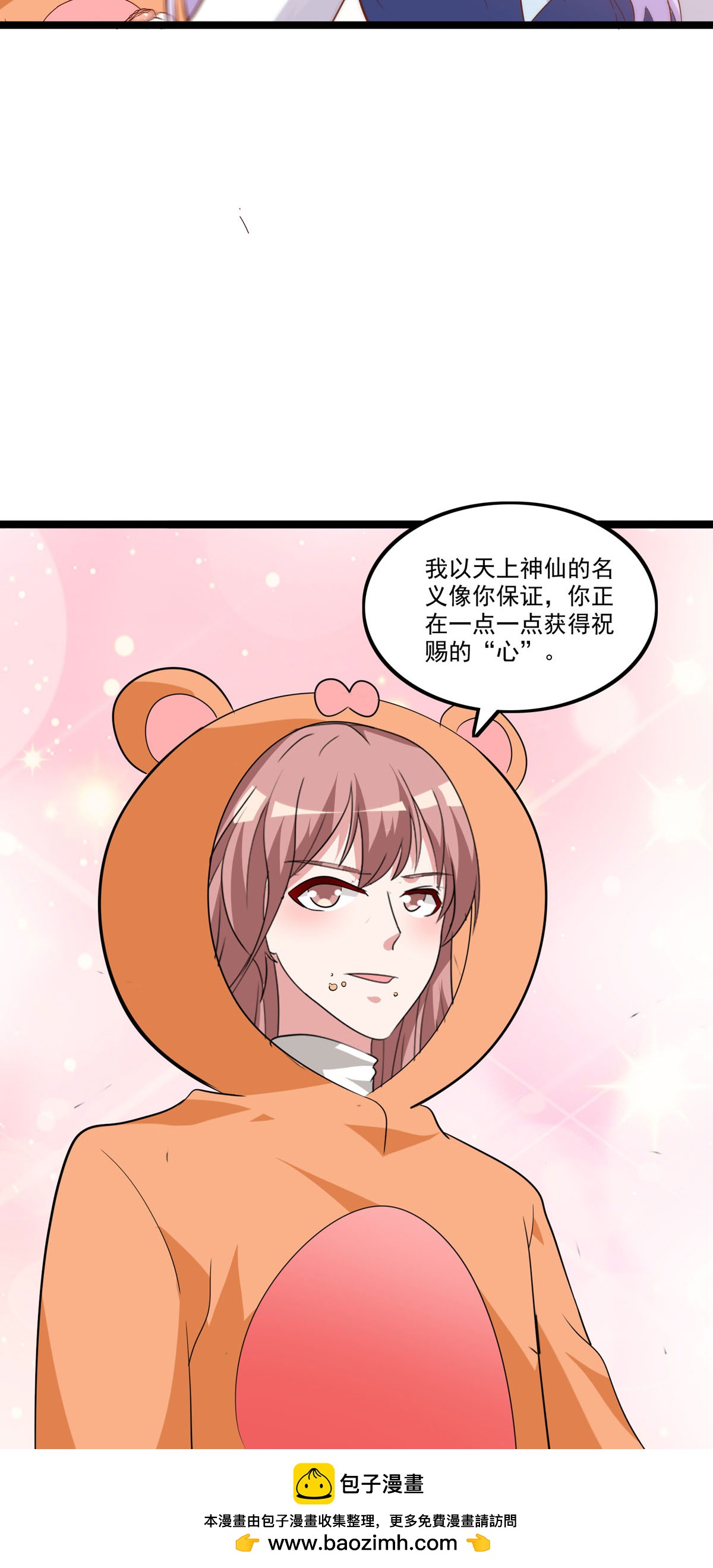 第55话 依然是仓鼠12