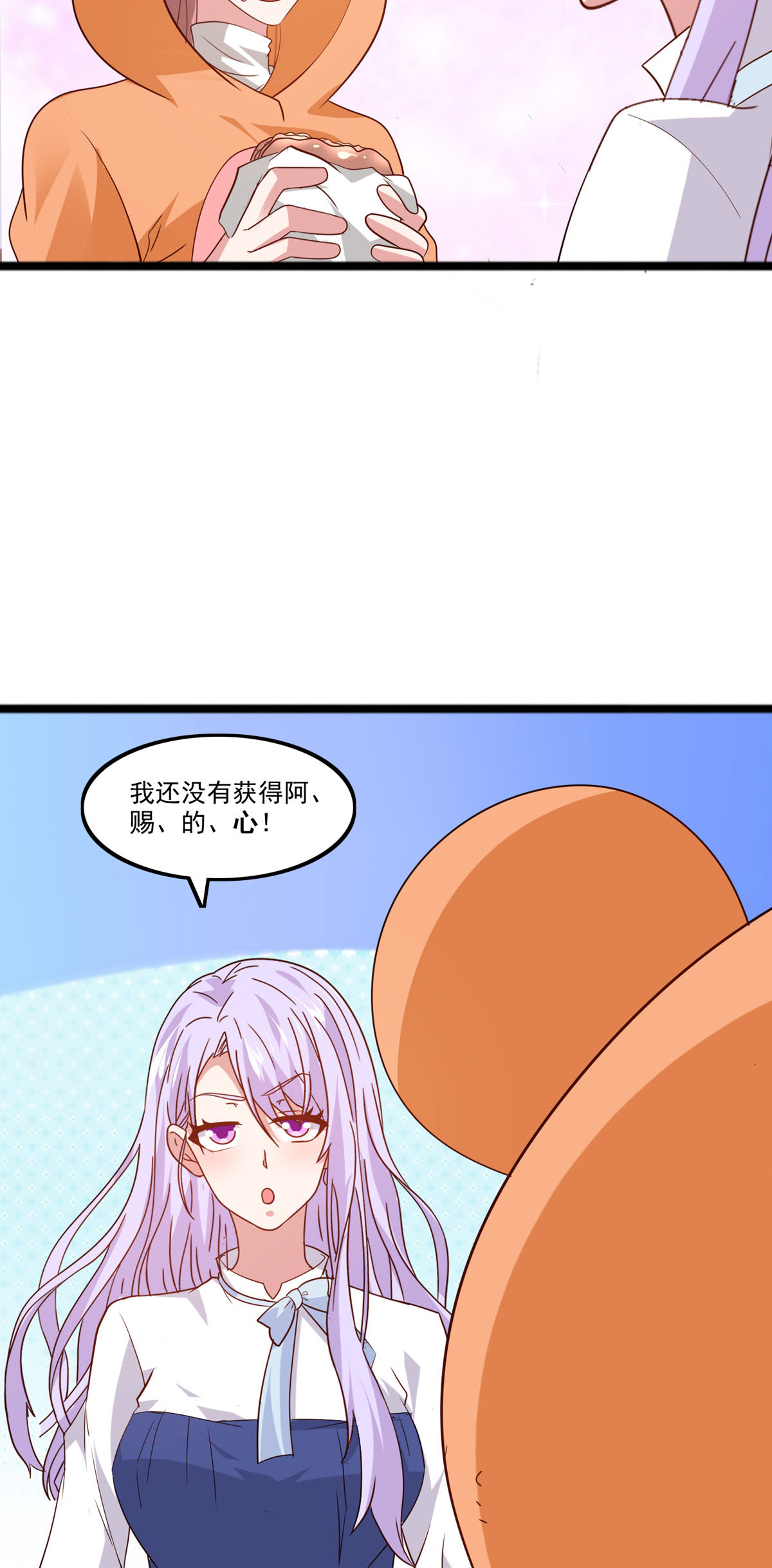 第55话 依然是仓鼠3