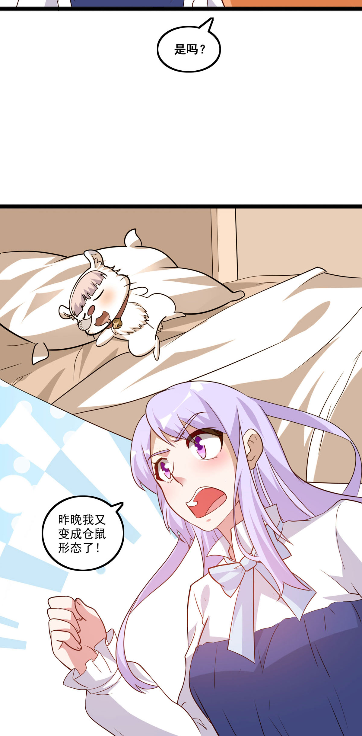 第55话 依然是仓鼠4