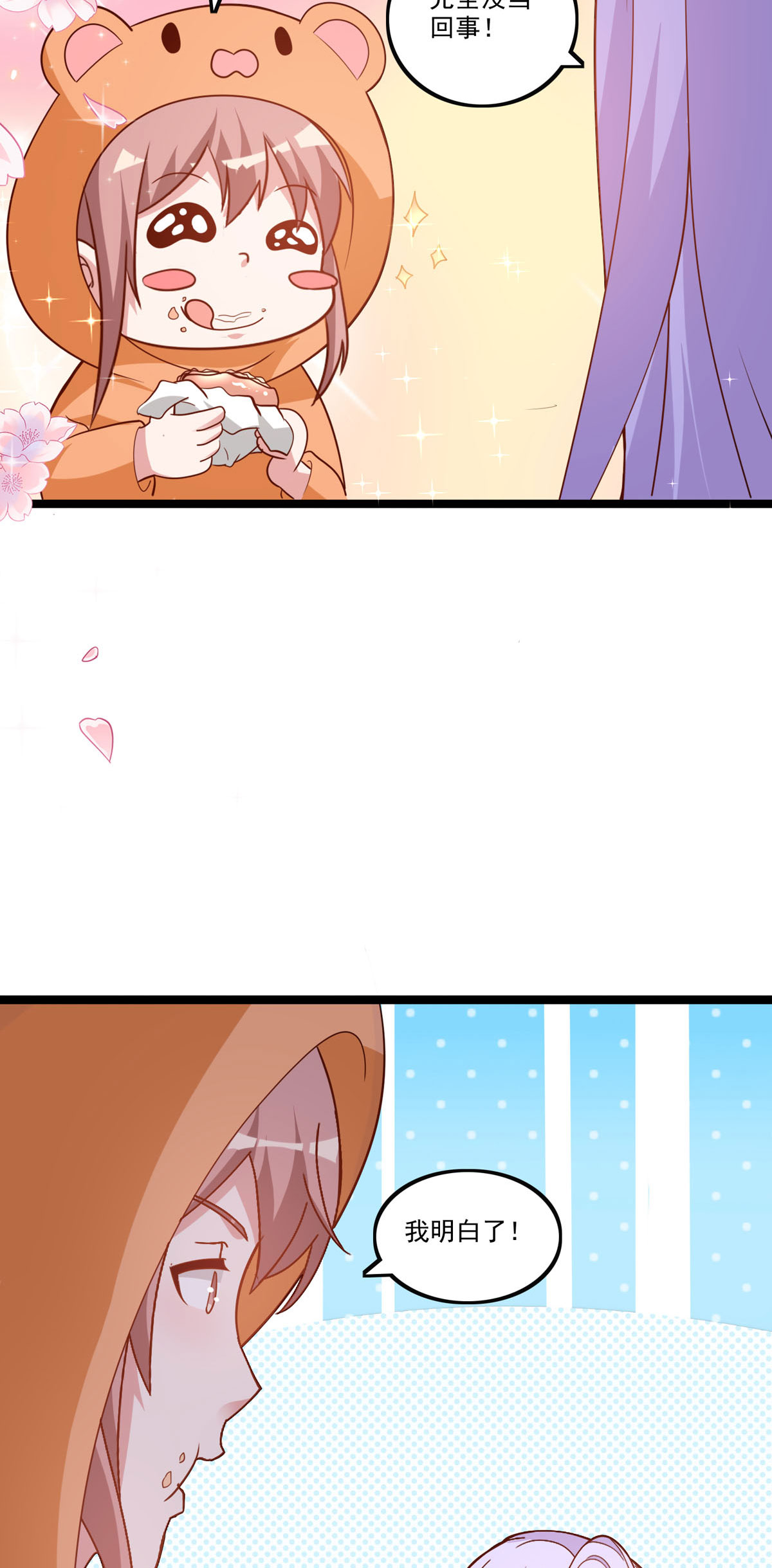 第55话 依然是仓鼠6