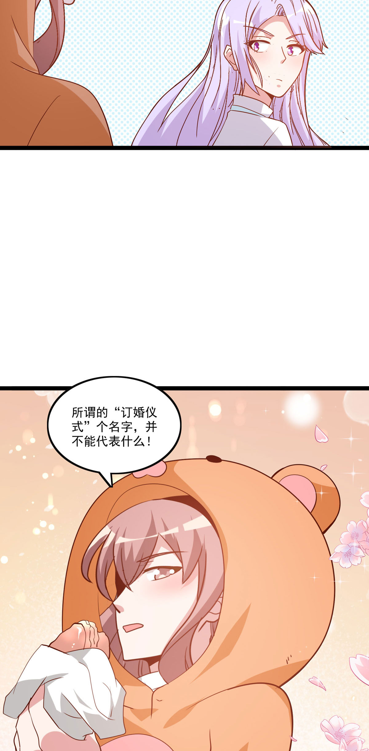 第55话 依然是仓鼠7