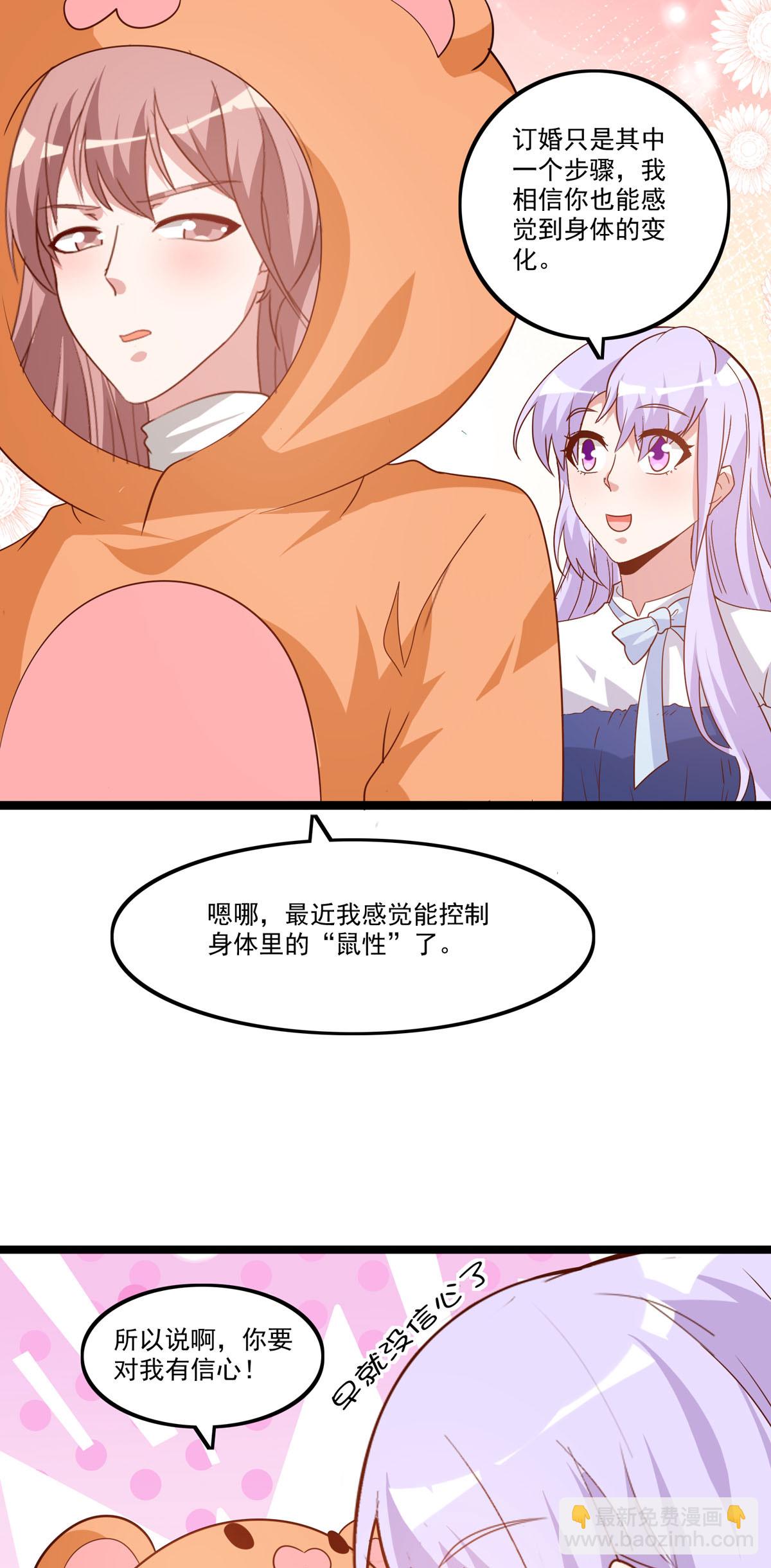 第55话 依然是仓鼠9