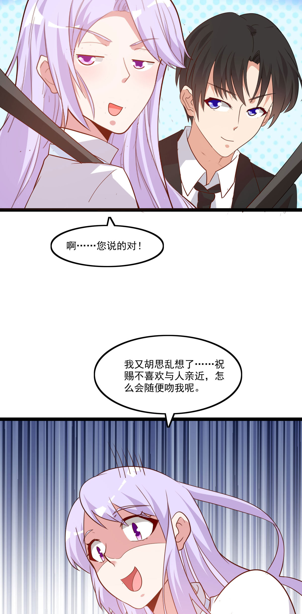 第56话 相信你10