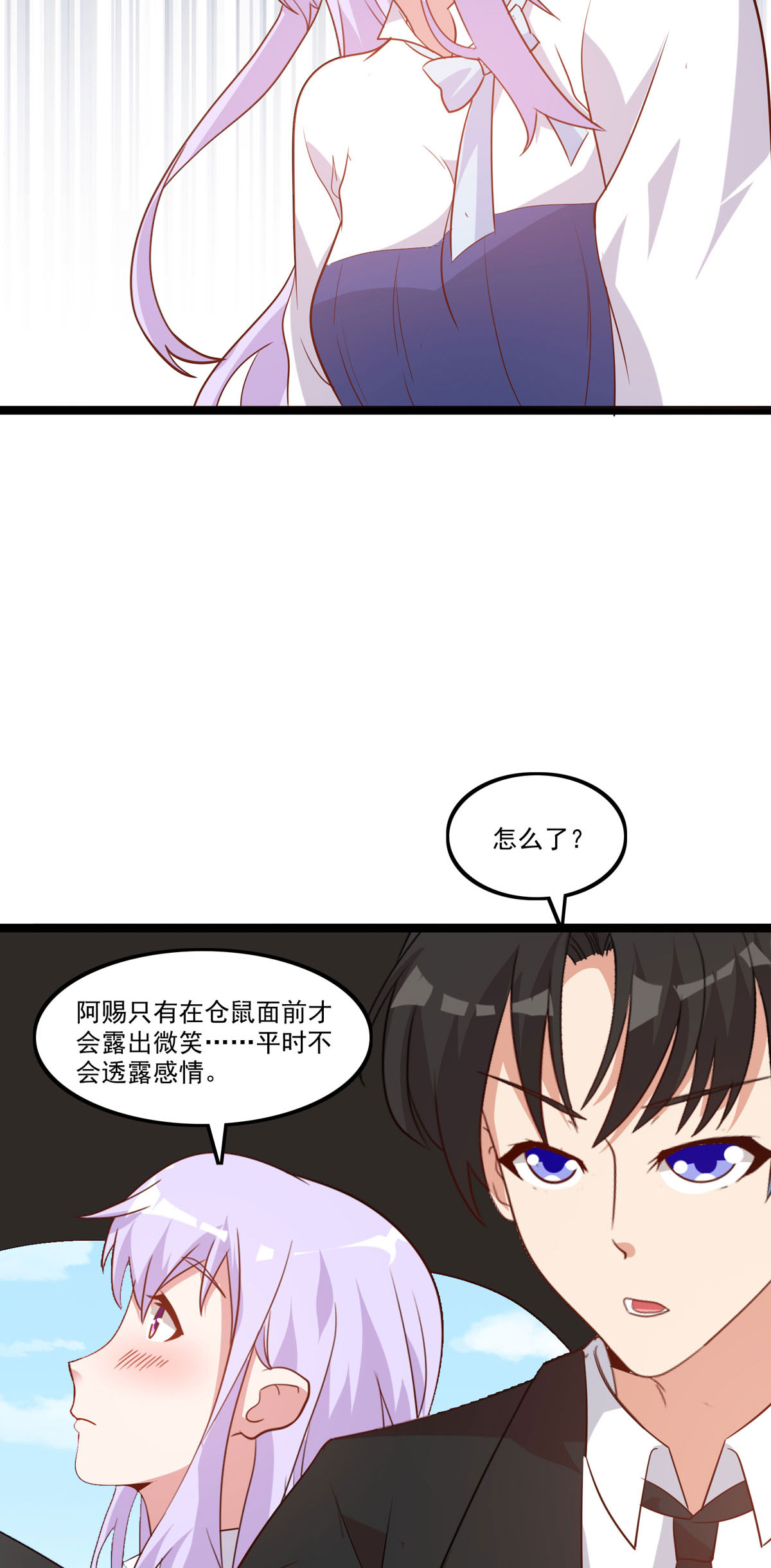 第56话 相信你11