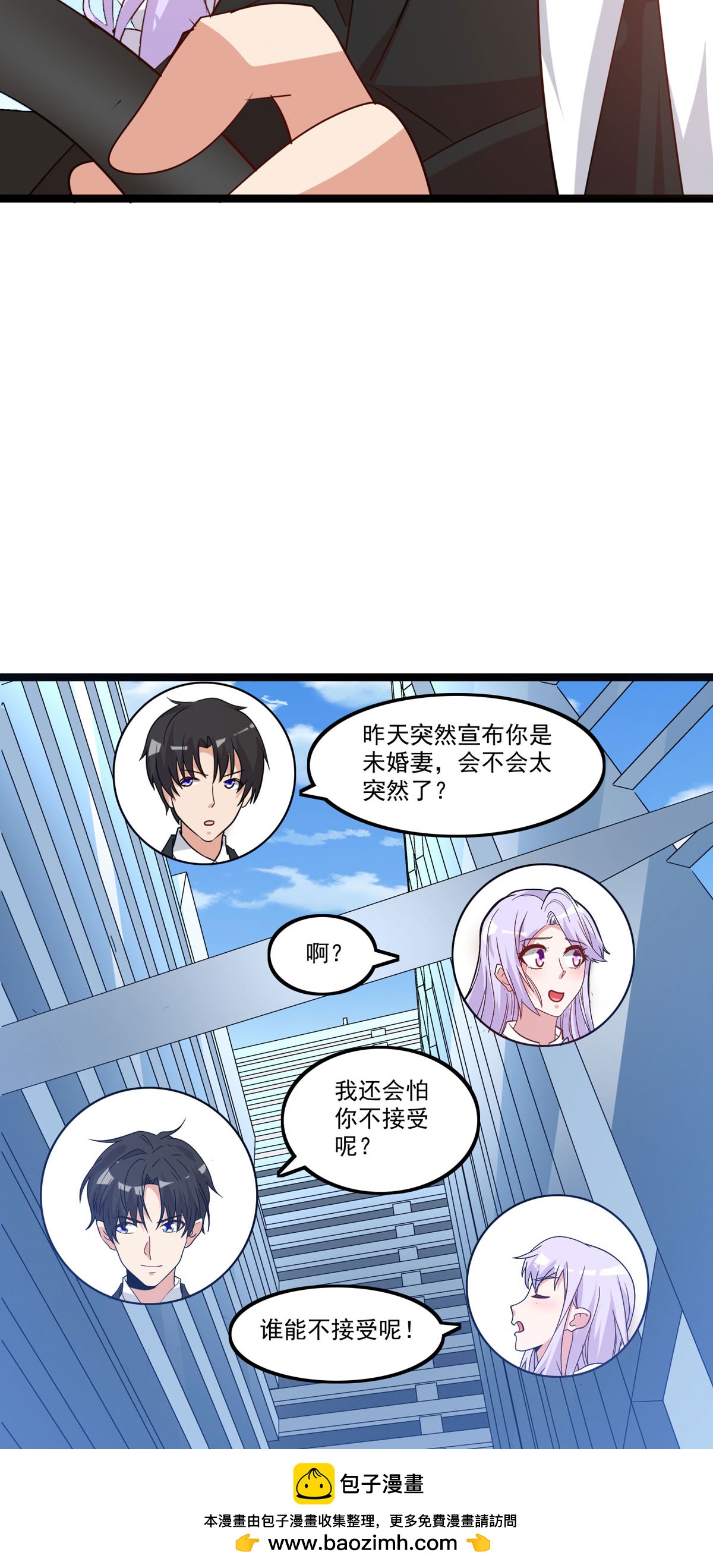 第56话 相信你12