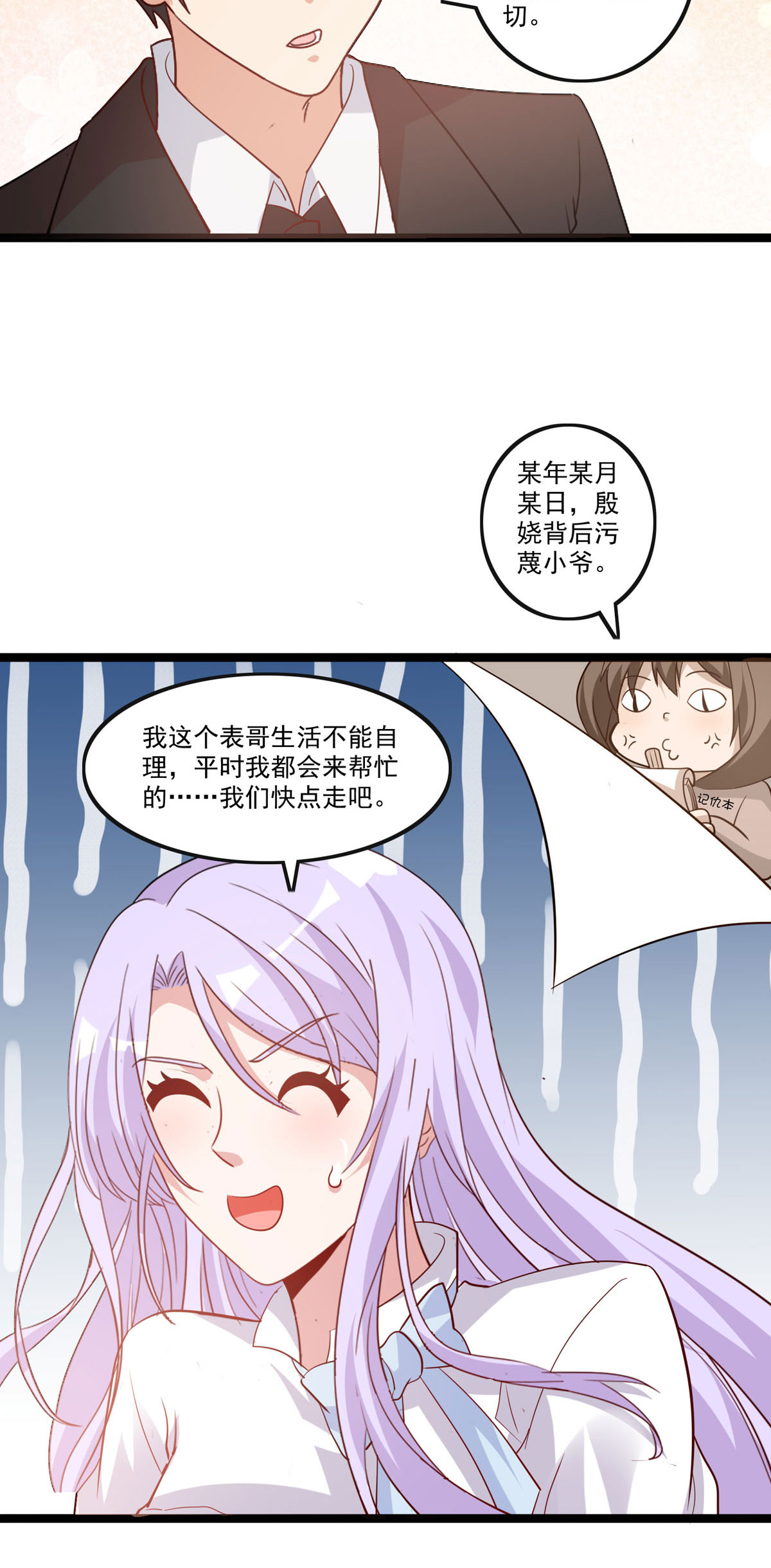 第56话 相信你3