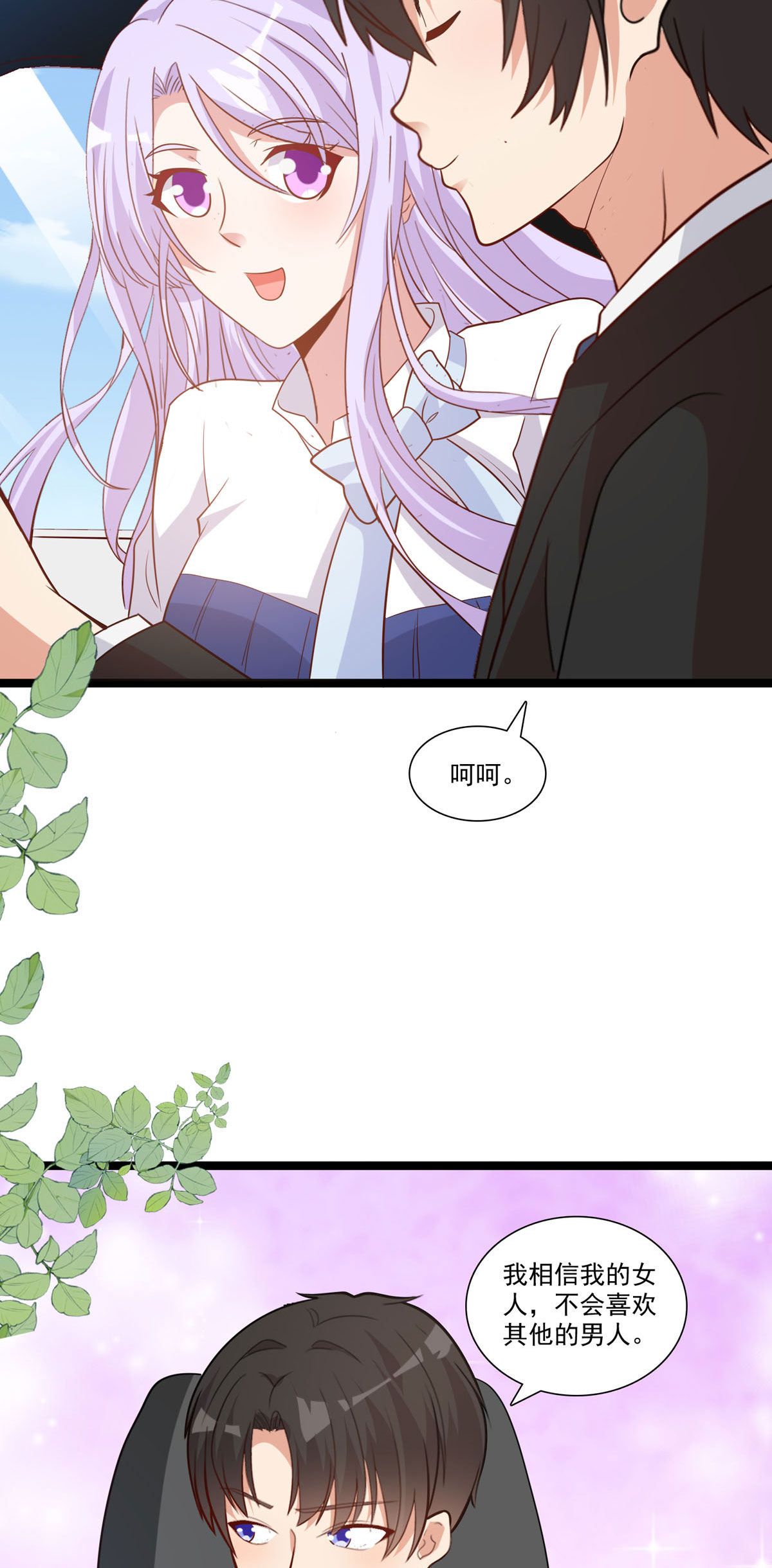 第56话 相信你6