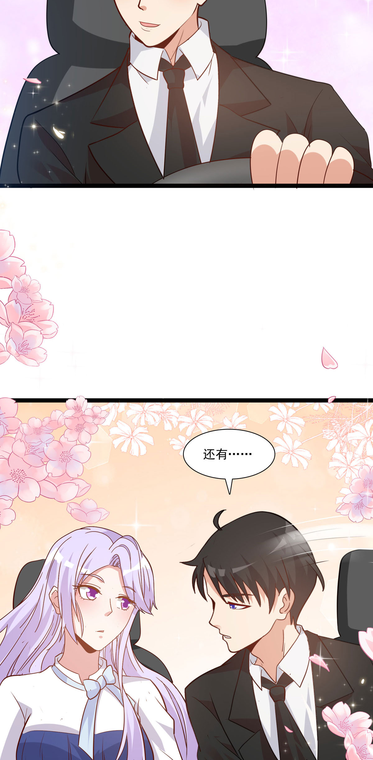 第56话 相信你7