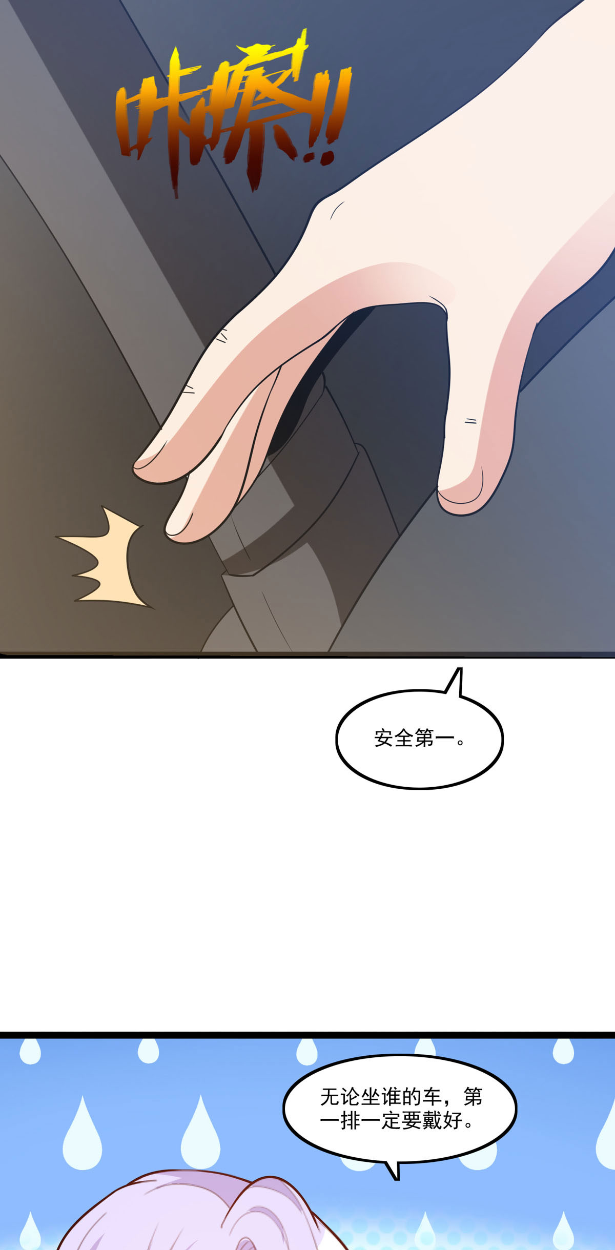 第56话 相信你9